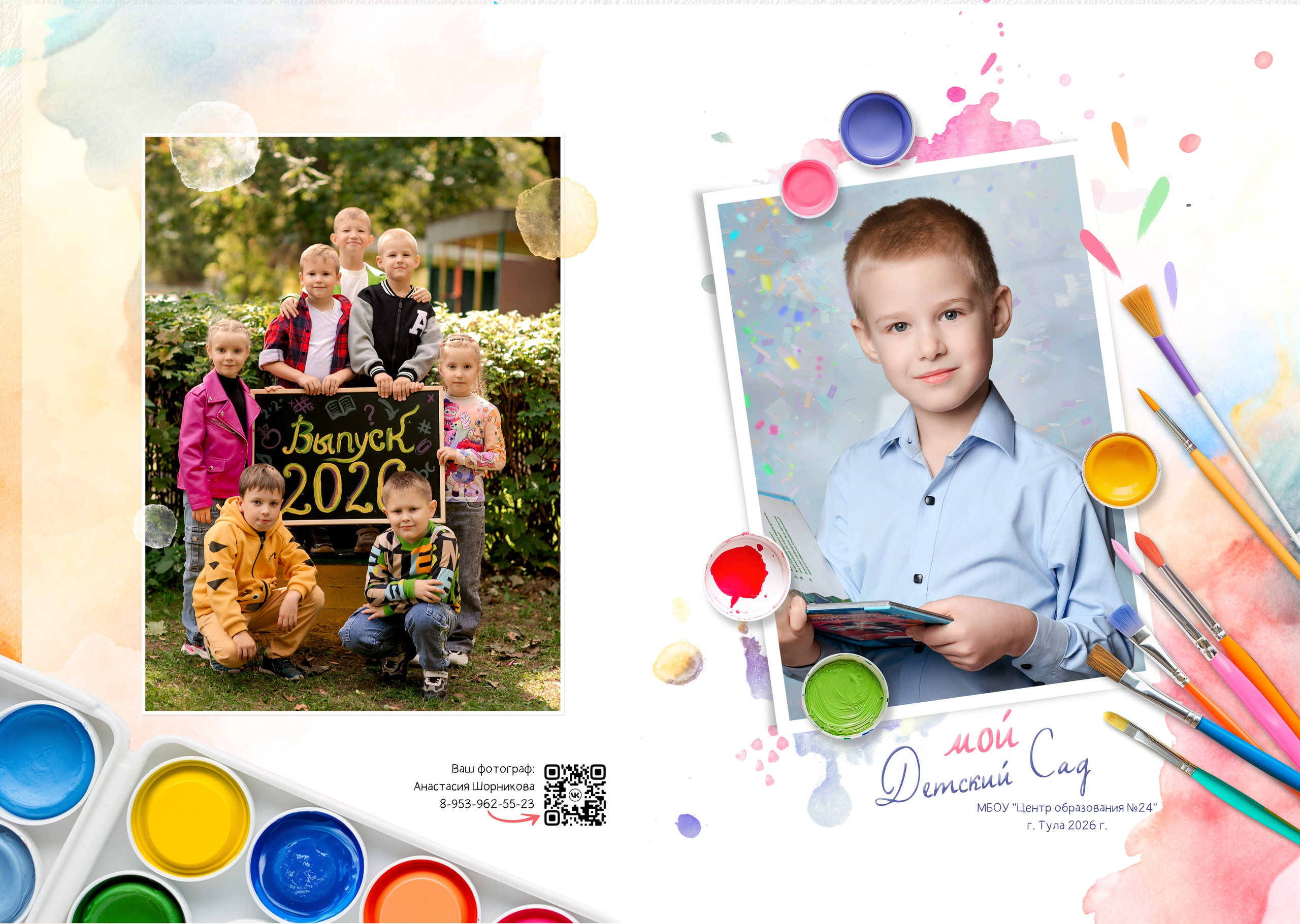 Выпускные альбомы для детского сада