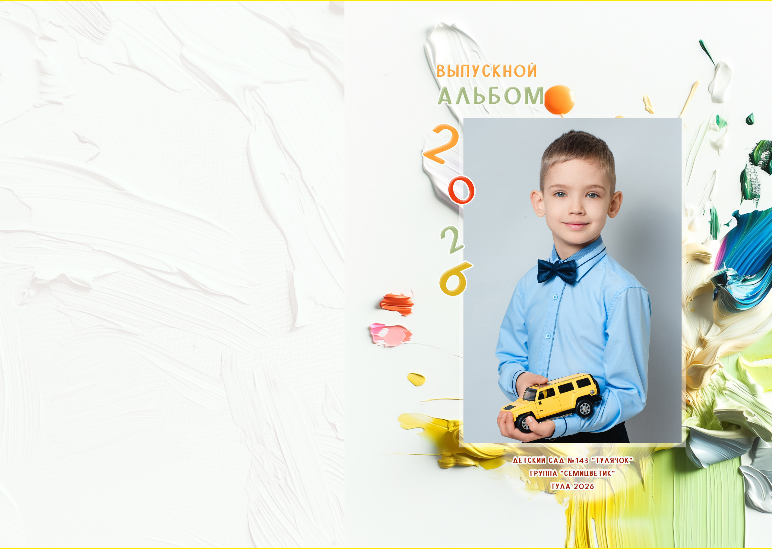 Выпускные альбомы для детского сада