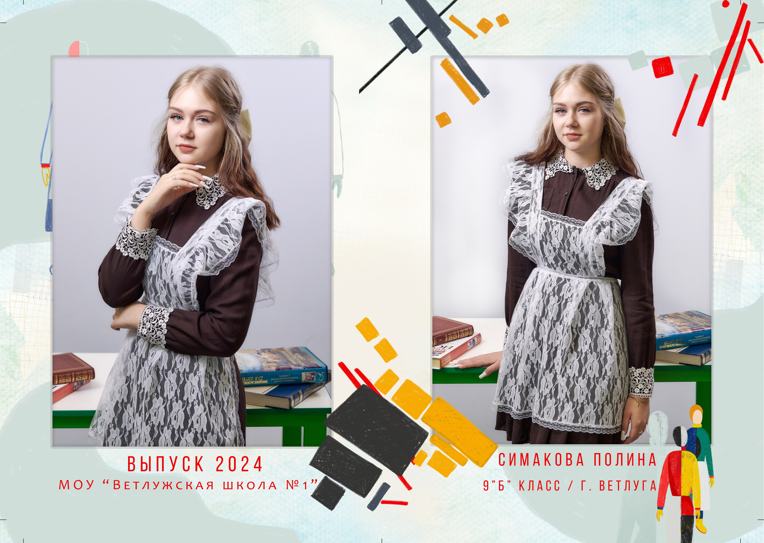 Фотокниги для выпускников