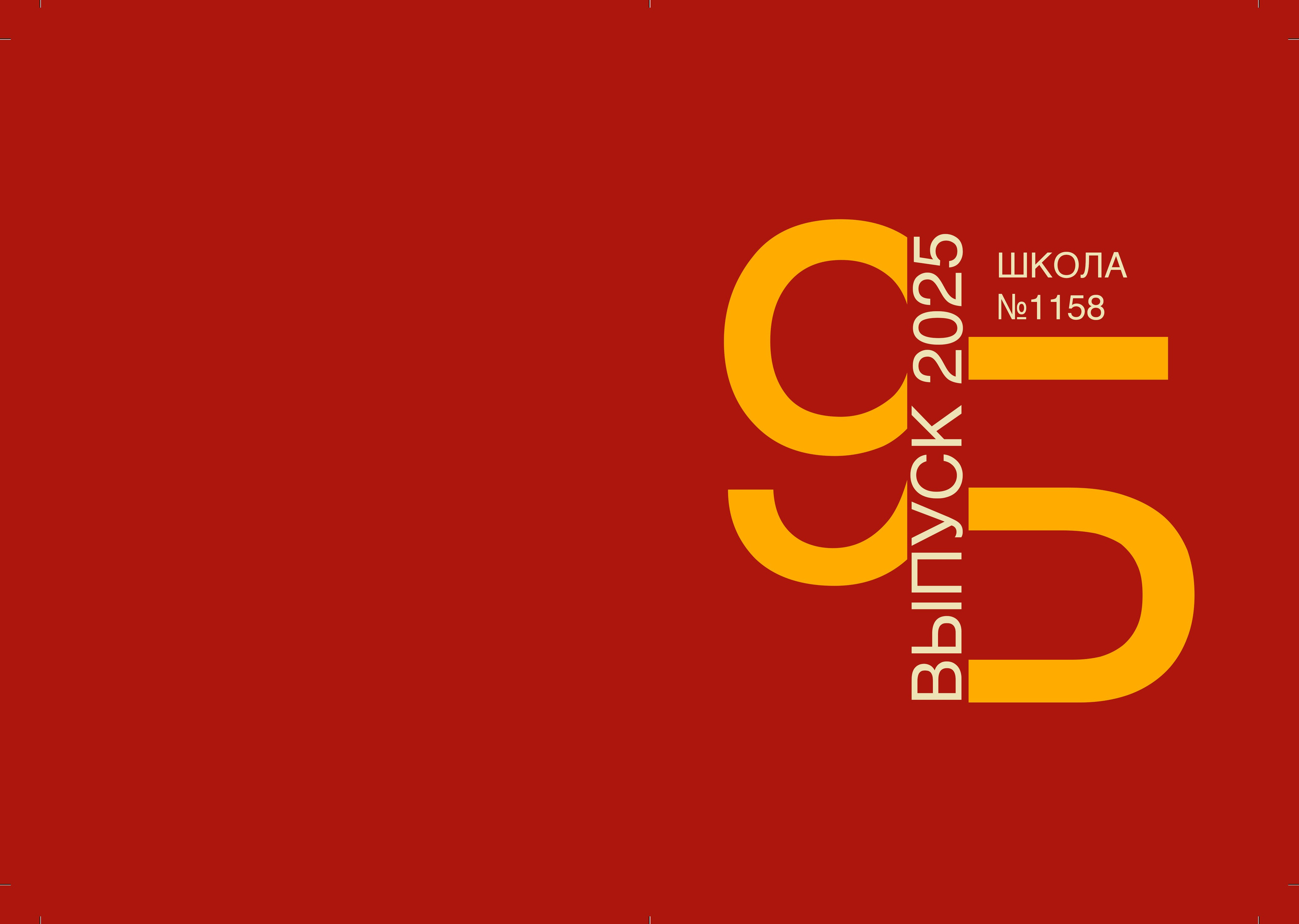Выпускные альбомы для школ примеры, описание и стоимость. Семейный и школьный фотограф в Москве Анна Ткач