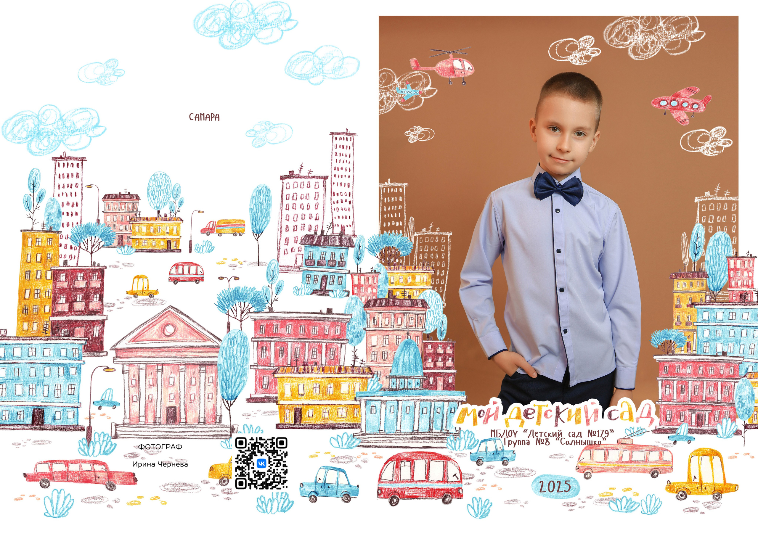 Дизайн город. Чернева Ирина - Детский и семейный фотограф в Самаре
