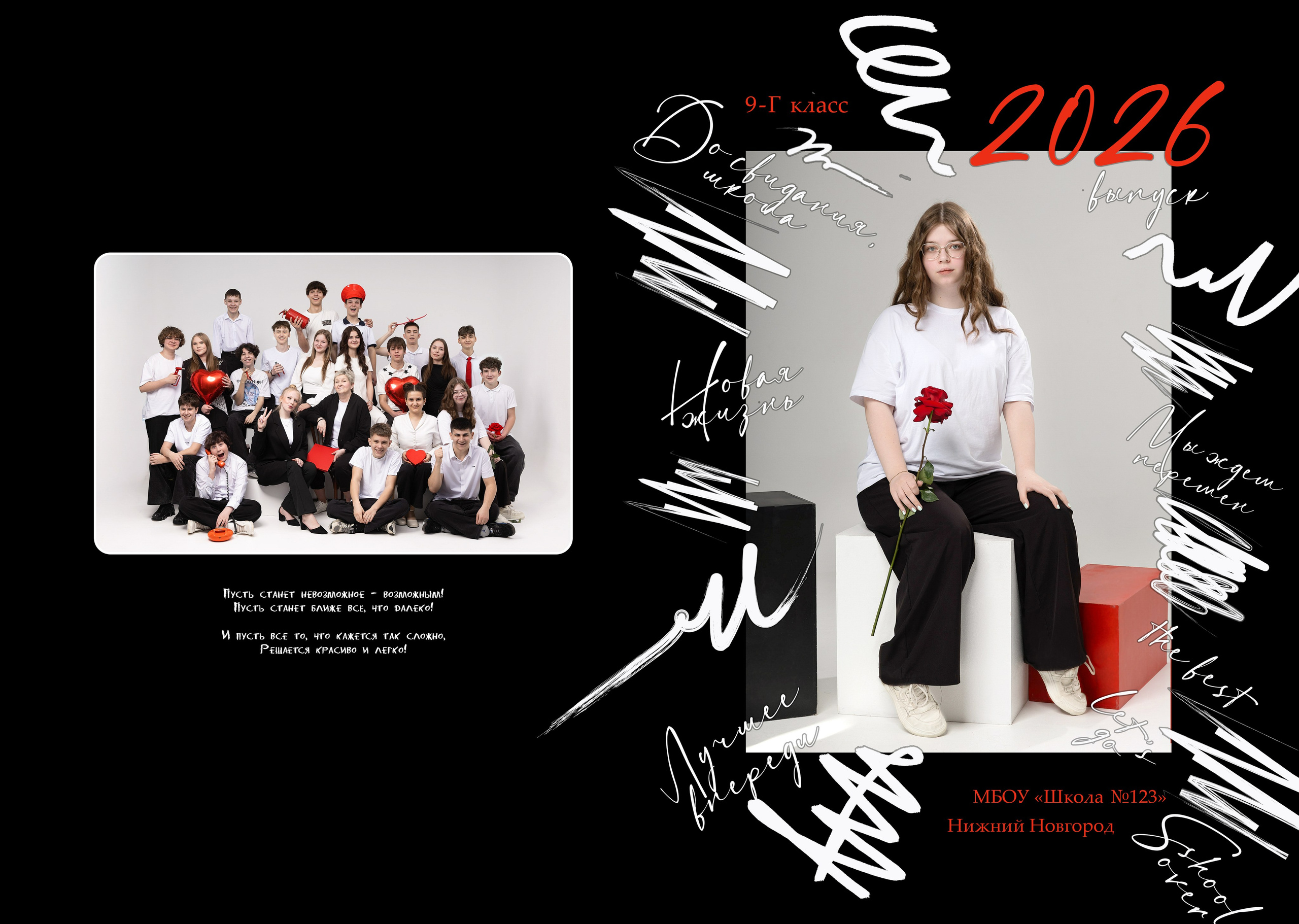 Альбом 9-11 Класс. Выпускные альбомы «Эврика» в Нижнем Новгороде