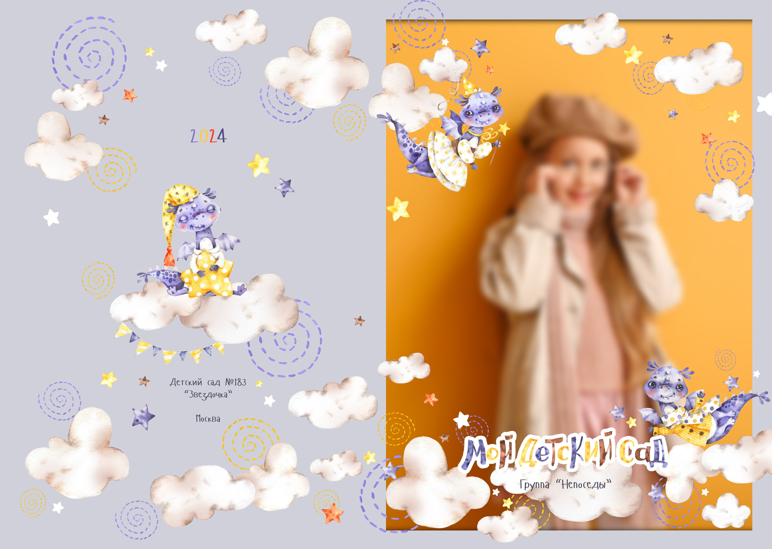 Дизайны. Выпускные альбомы Нефтекамск