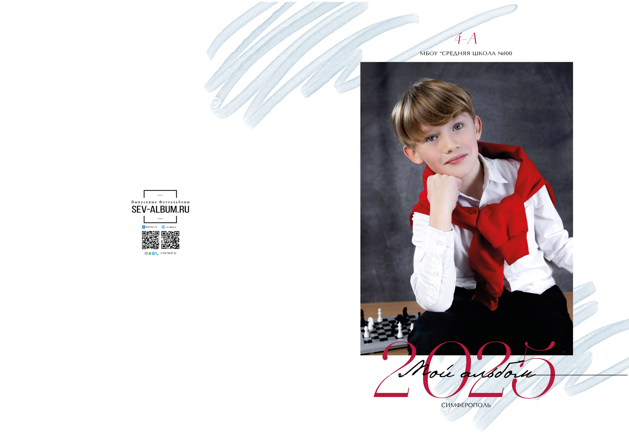 Виньетка для 4 класса "Глянец"