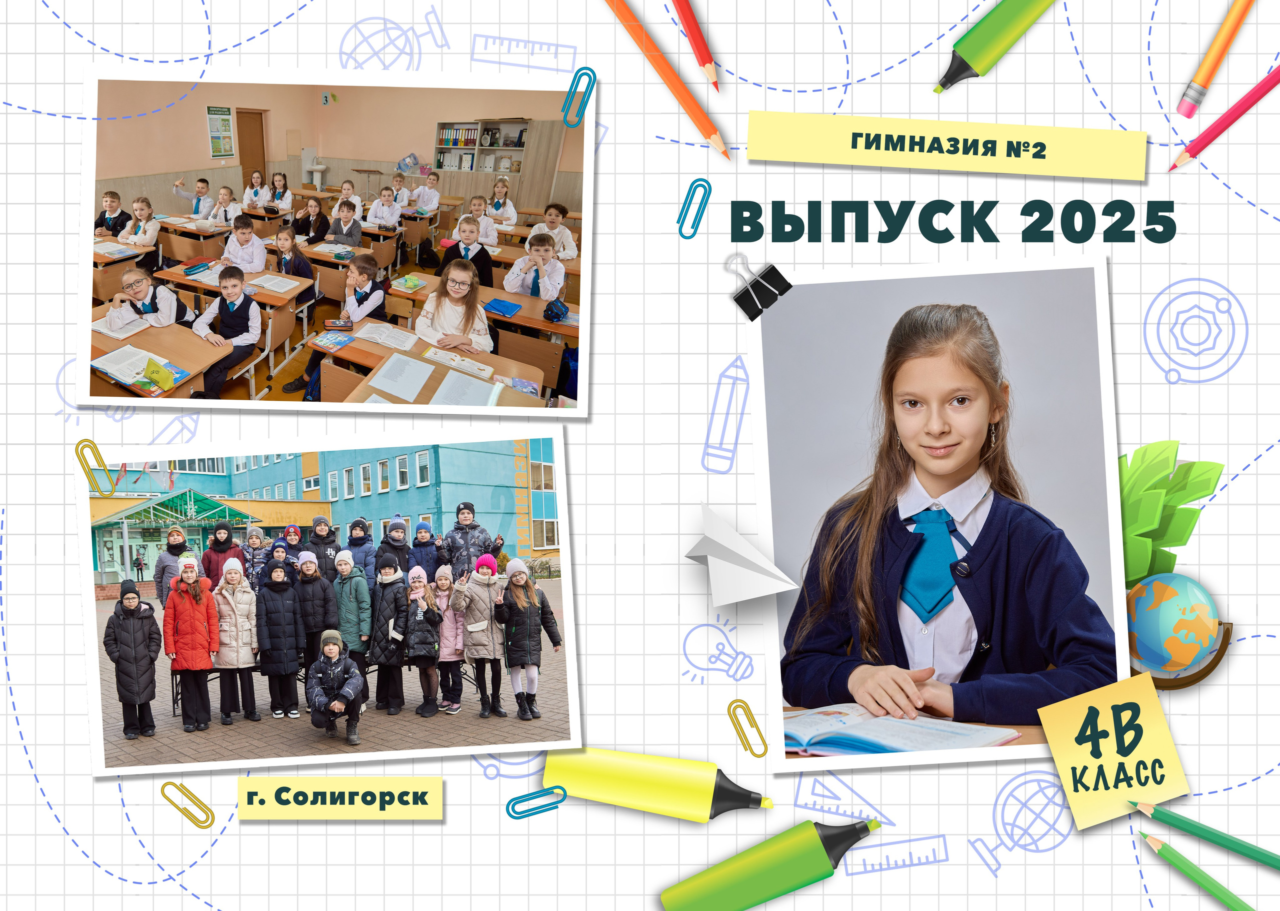 Солигорск, Гимназия № 2. Школьный фотограф Дмитрий Дудик