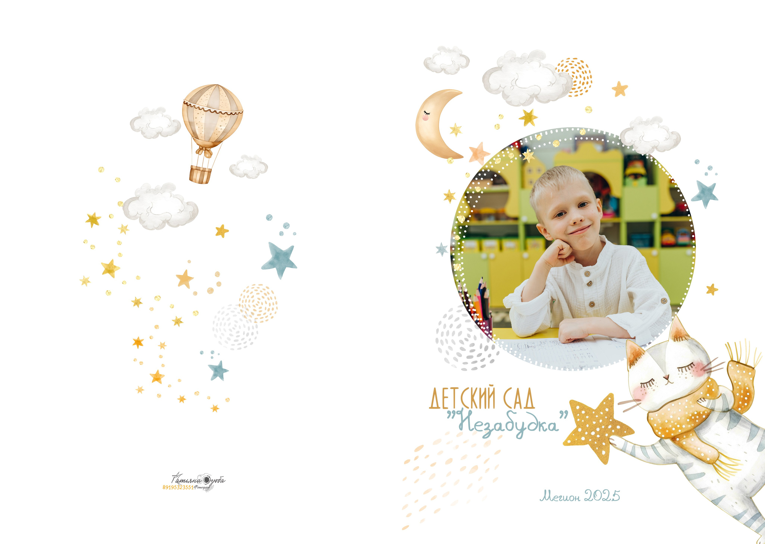 Фотокниги. Семейный фотограф в городе Мегион и Нижневартовск Дзюба Татьяна