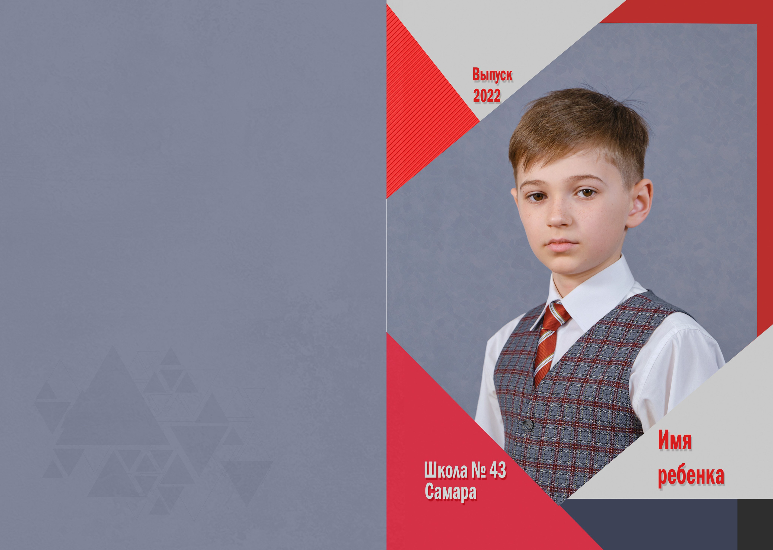 Шаблон ШК-17