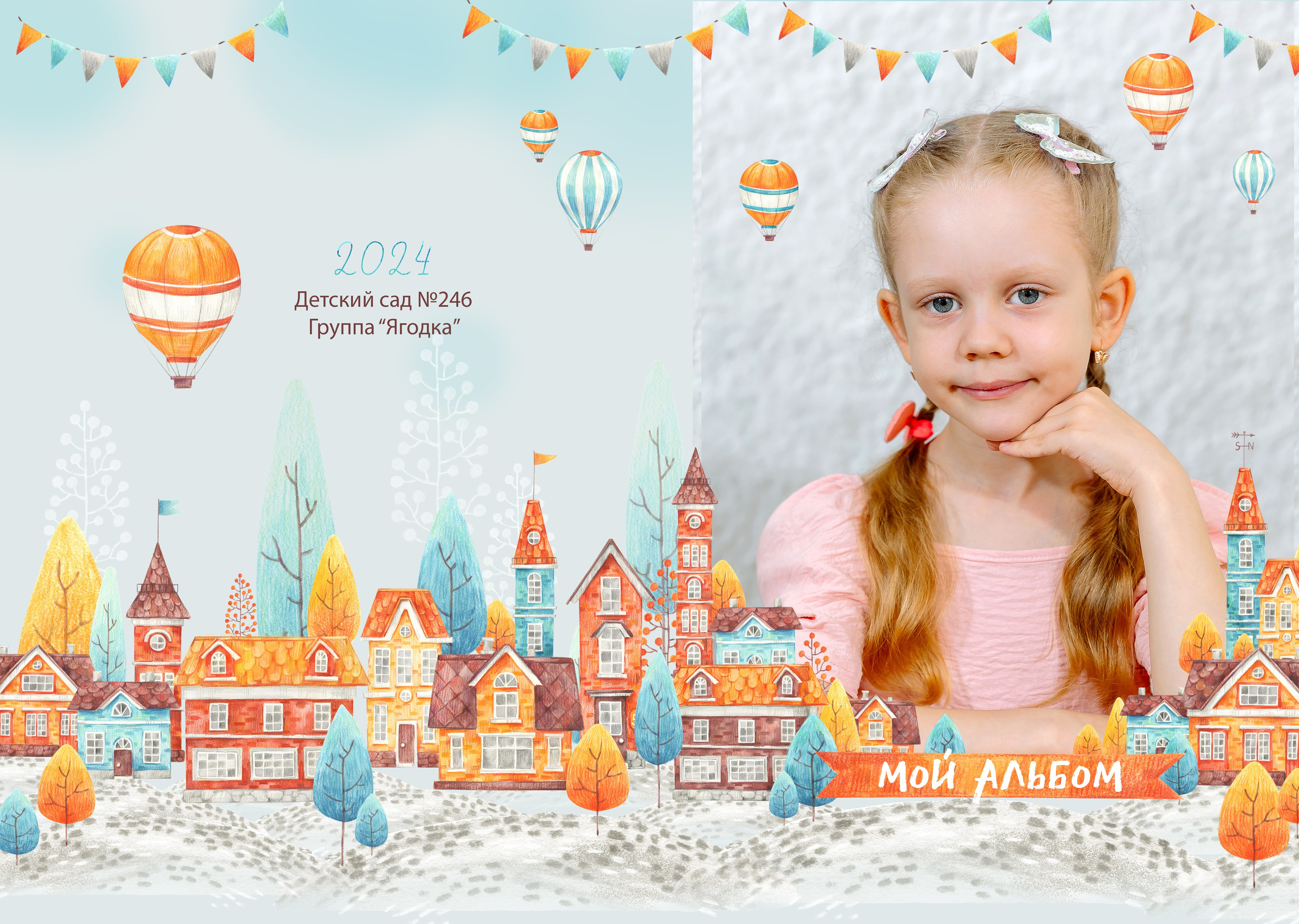 Детский сад. Фотограф в Саратове Мария Буршина