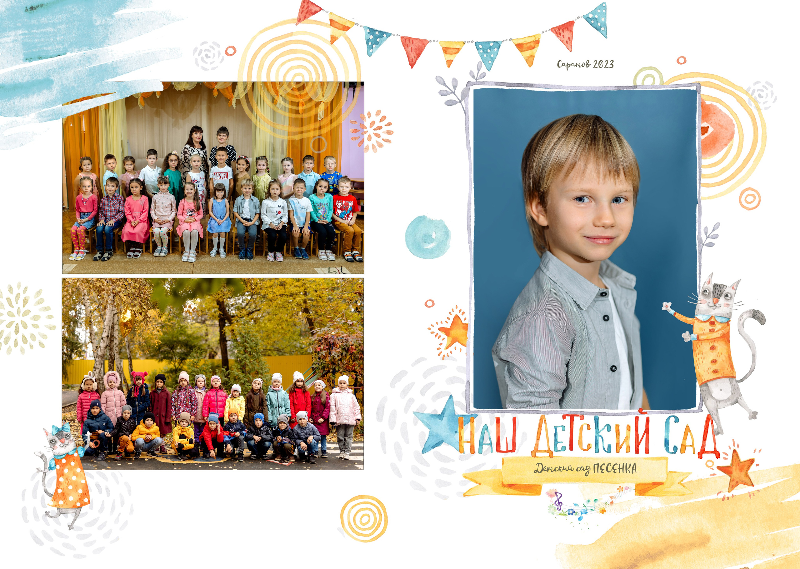 Детский сад. Фотограф в Саратове Мария Буршина