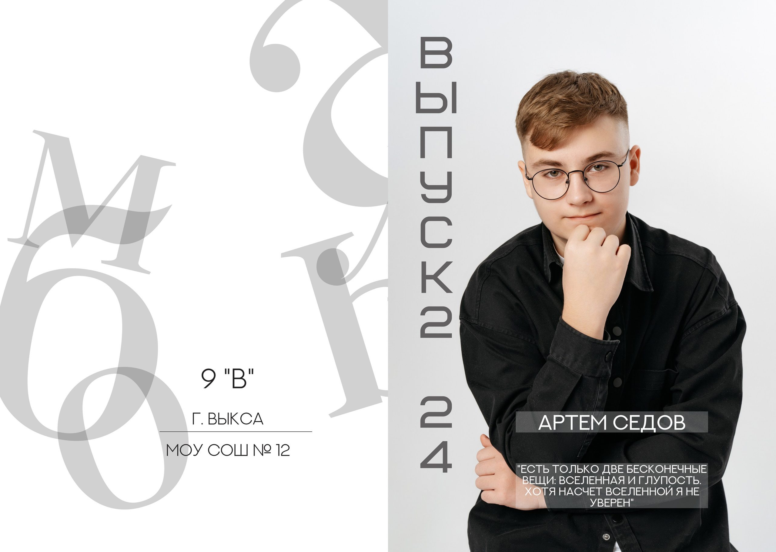 Средняя школа. Оля Киселева фотограф в Выксе