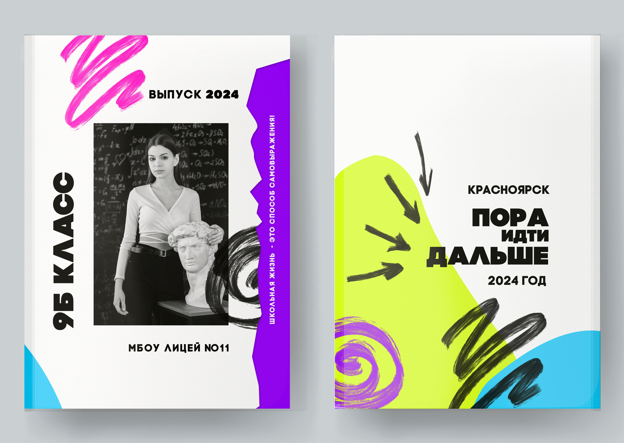 Старшая школа. Дизайн фотокниг и выпускных альбомов Красноярск