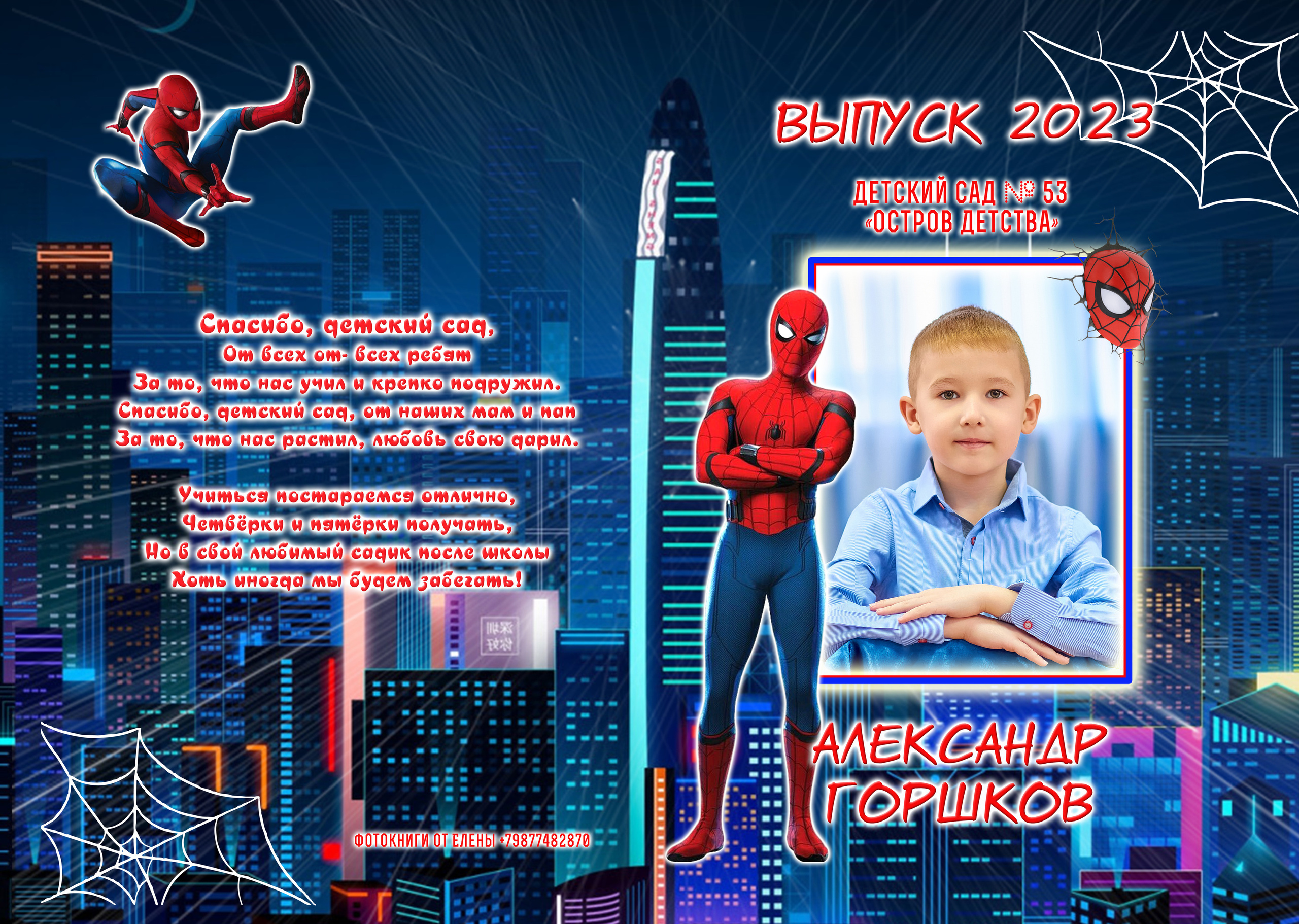 Альбомы Детский Сад. Семейный и детский фотограф в Нижнем Новгороде Елена Мамонова