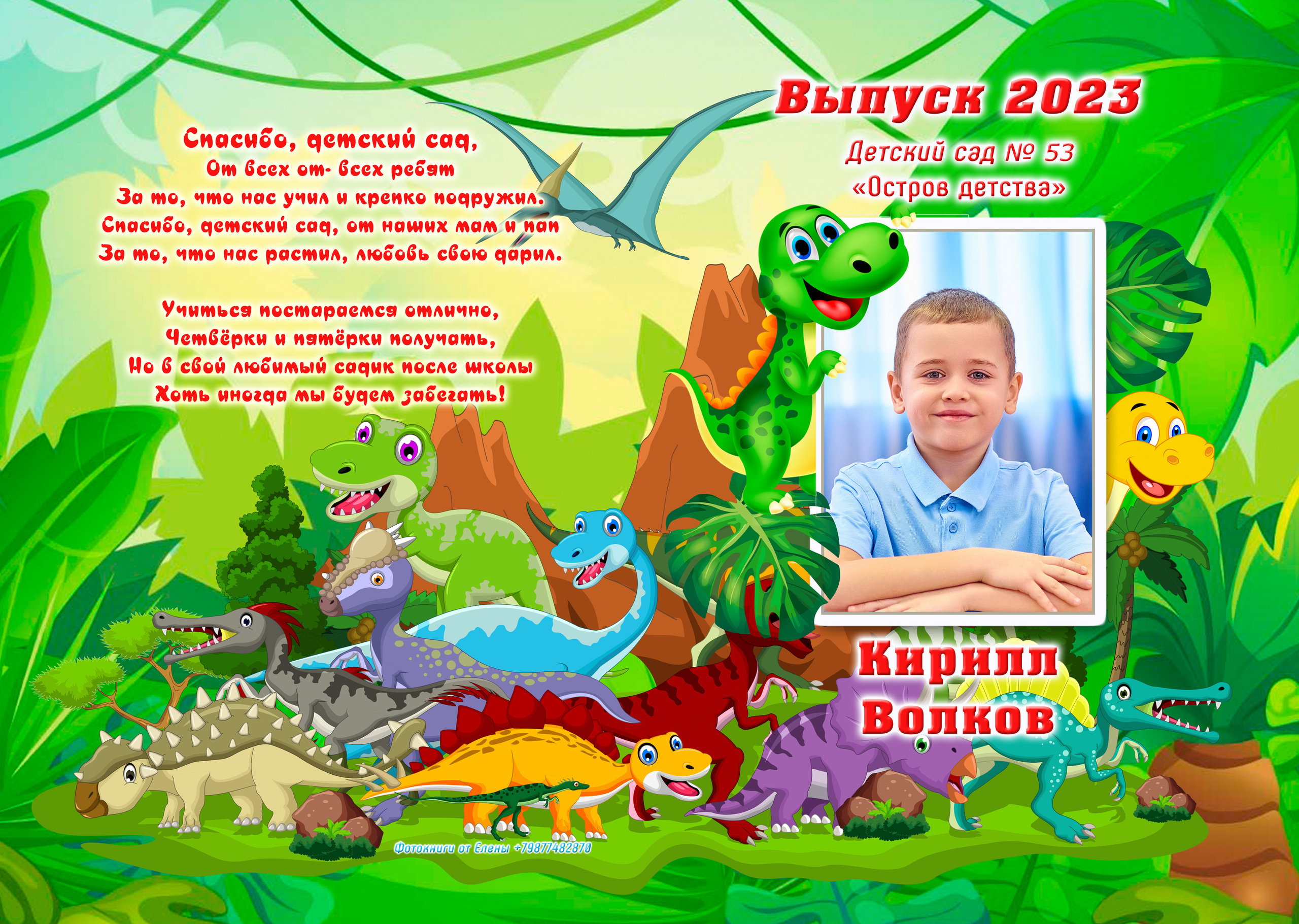 Альбомы Детский Сад. Семейный и детский фотограф в Нижнем Новгороде Елена Мамонова