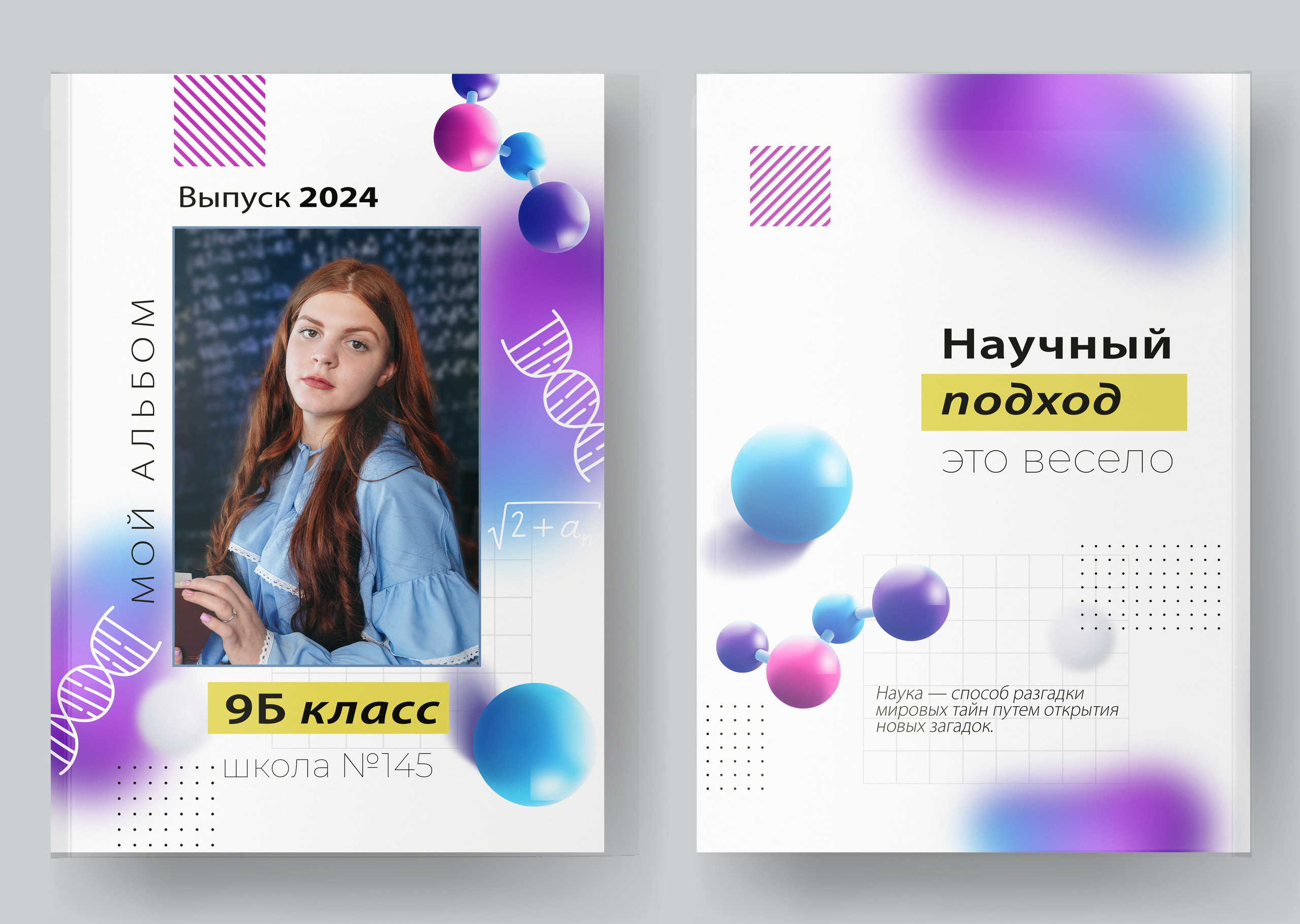 Старшая школа. Дизайн фотокниг и выпускных альбомов Красноярск