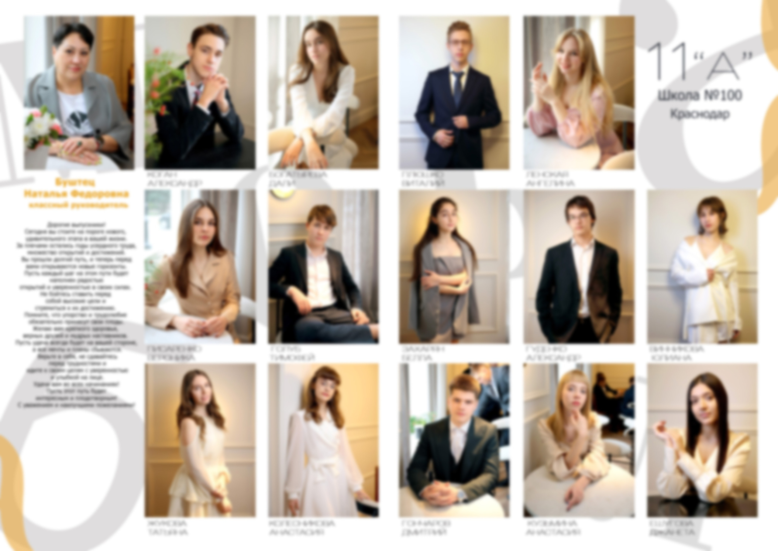 Школа. Выпускные альбомы в Краснодаре