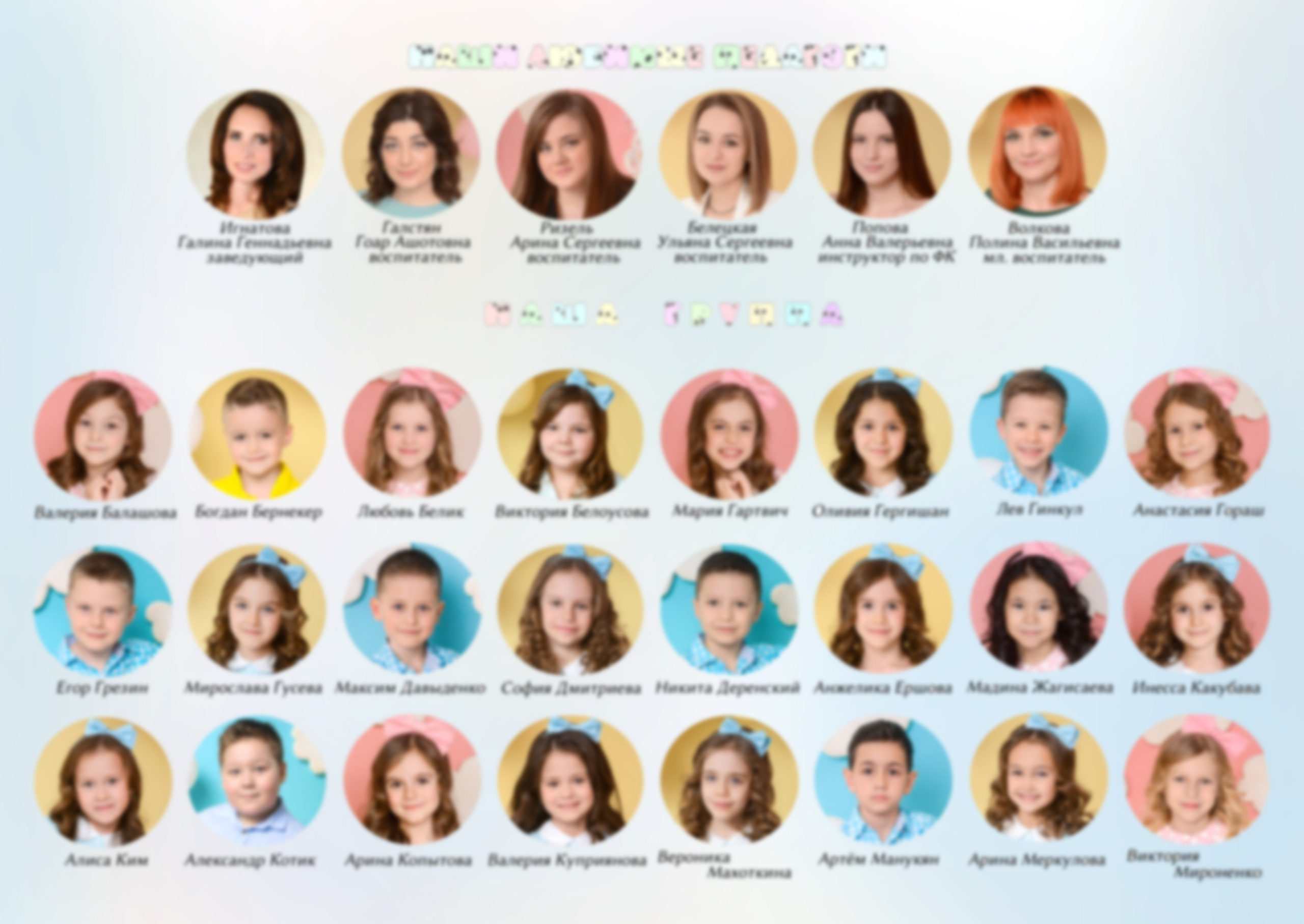 Садики. Выпускные альбомы в Краснодаре