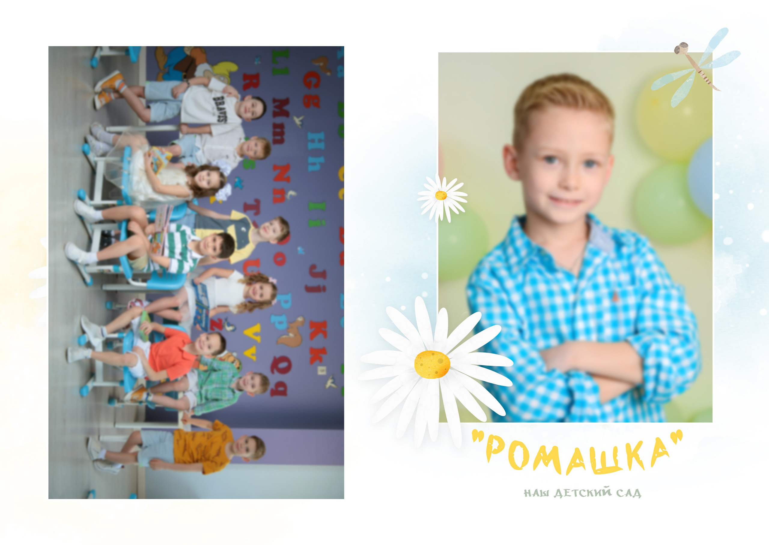 Садики. Выпускные альбомы в Краснодаре