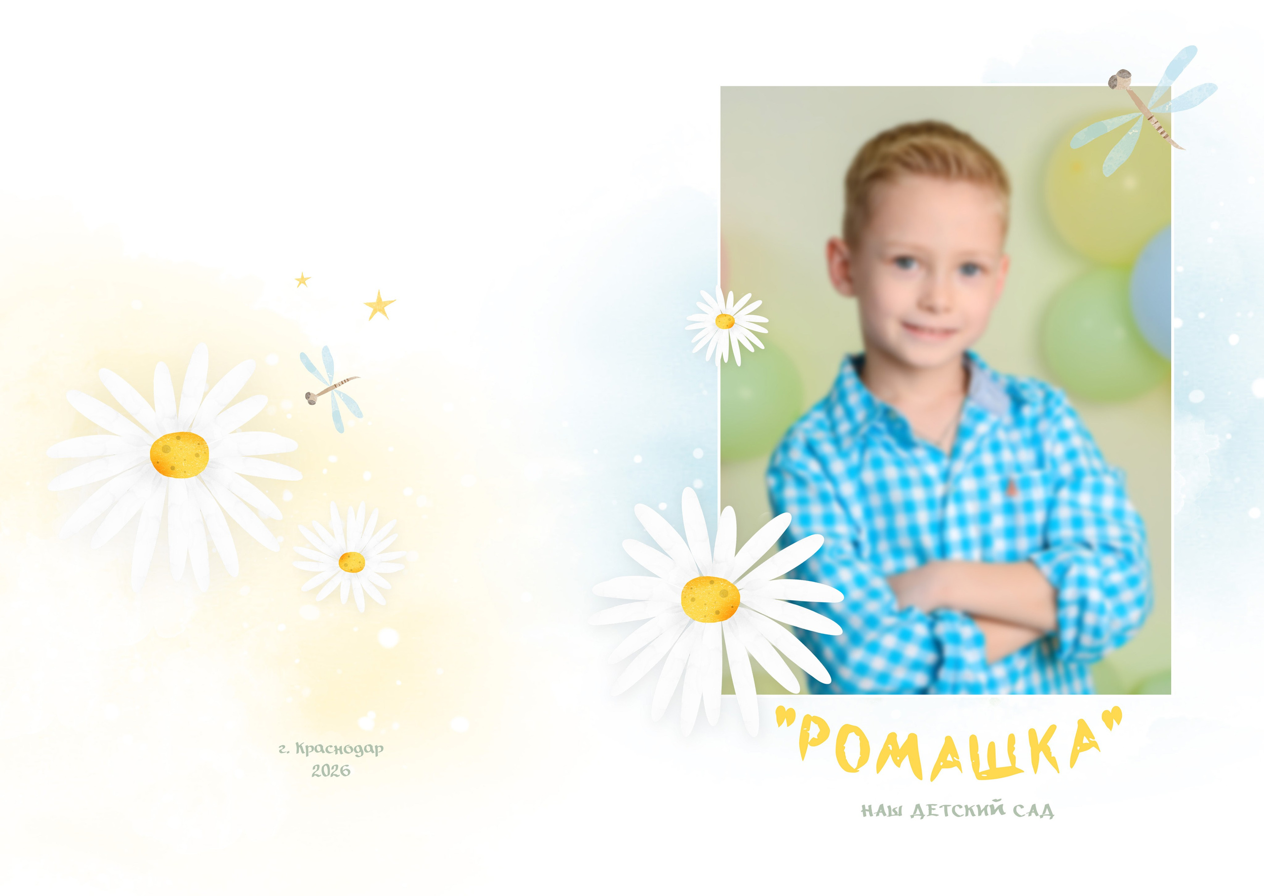 Садики. Выпускные альбомы в Краснодаре