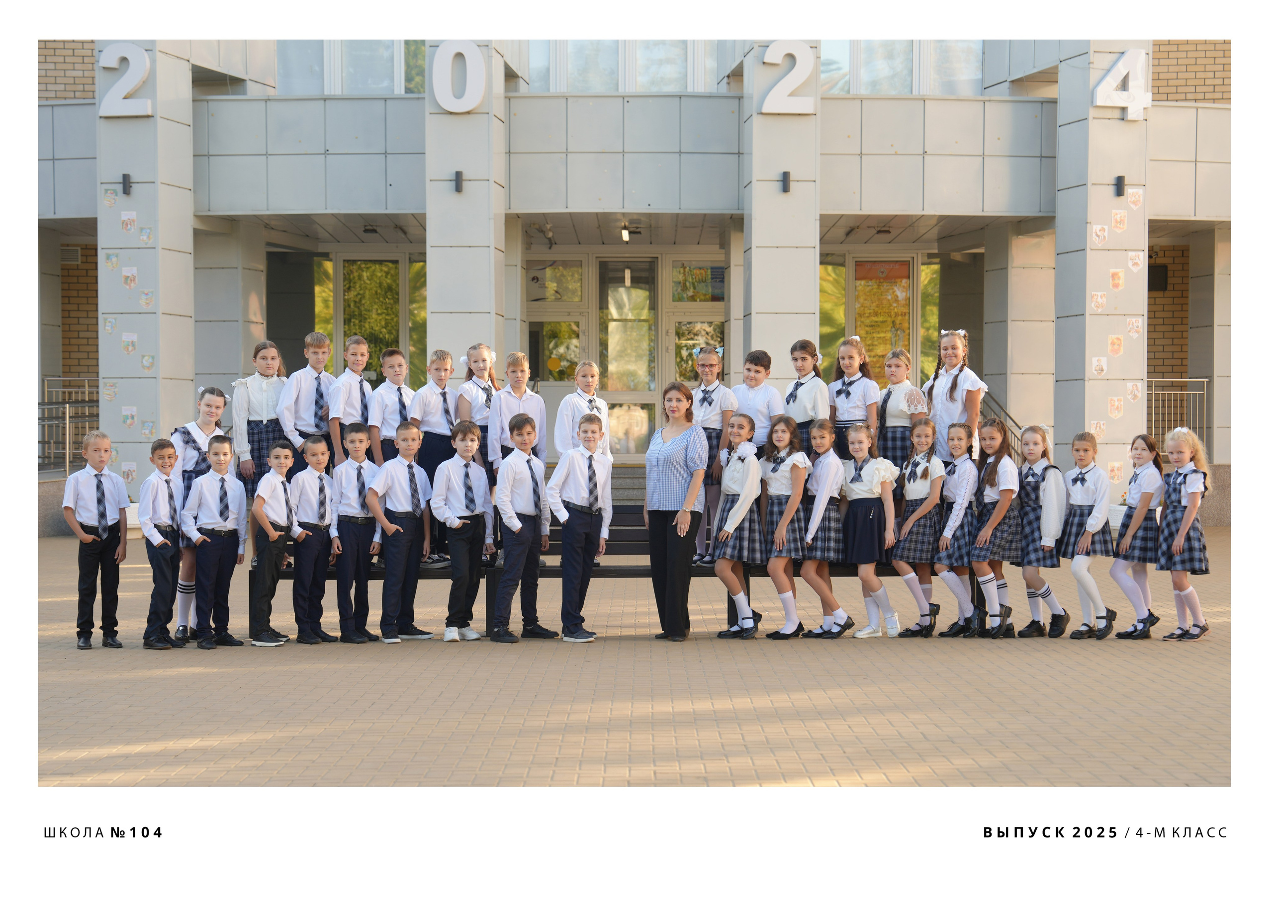 ШКОЛА 104 — 4 «М» класс. Красивый выпускной альбом в Краснодаре