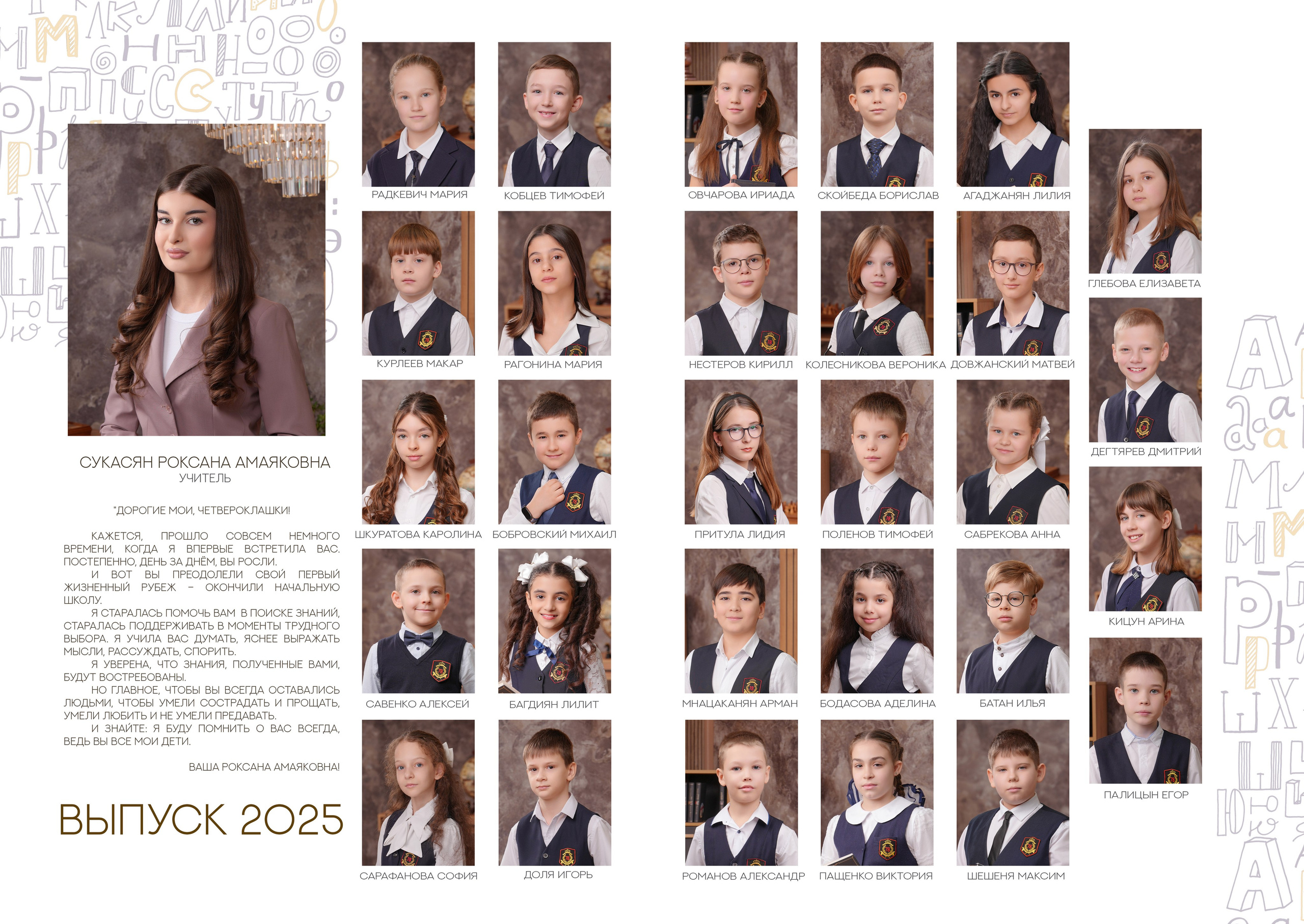 ШКОЛА 78 — 4 «А» класс. Красивый выпускной альбом в Краснодаре