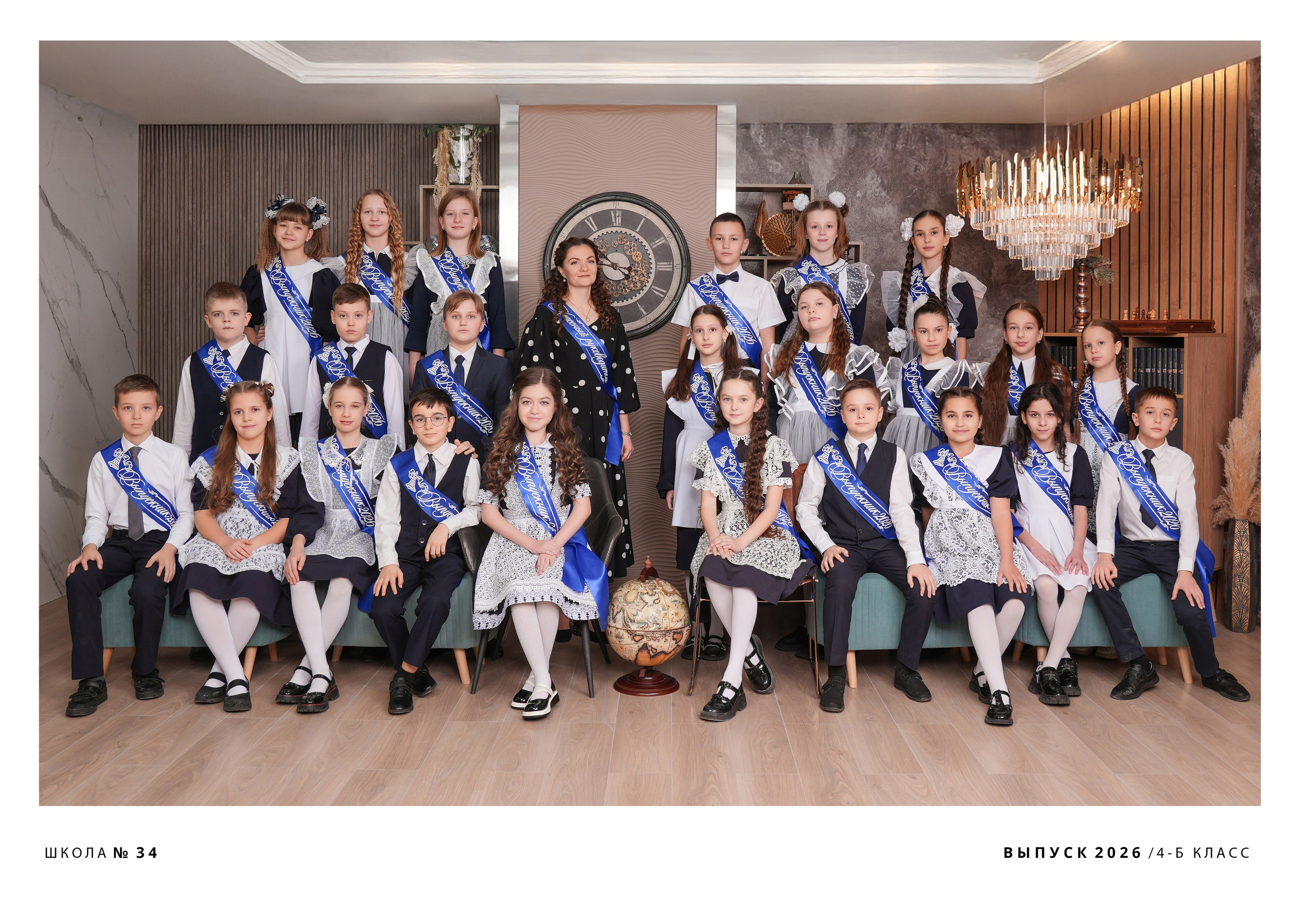 ШКОЛА 34 4 Б. Красивый выпускной альбом в Краснодаре