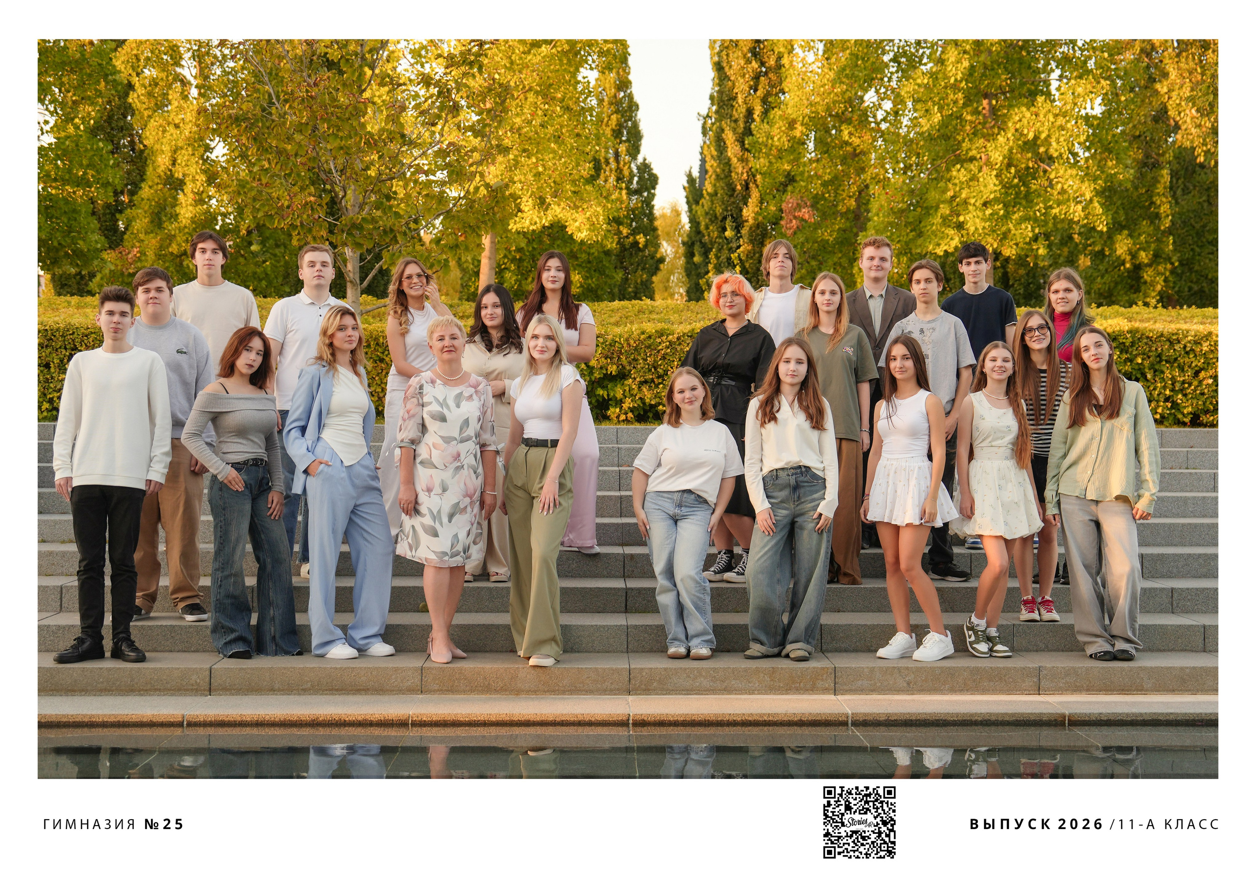ГИМНАЗИЯ 25-11А. Красивый выпускной альбом в Краснодаре