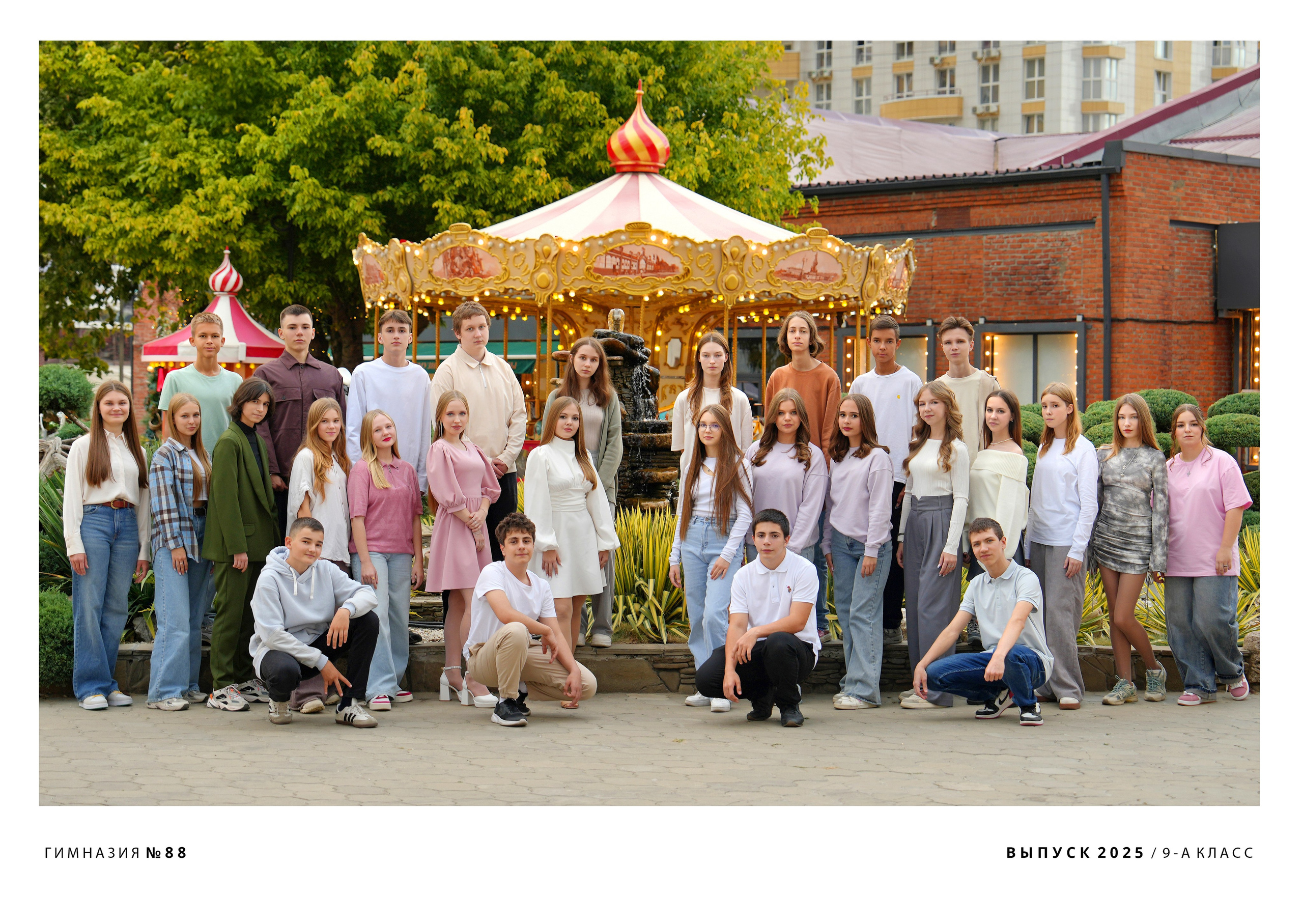 ГИМНАЗИЯ 88 — 9 «А» класс. Красивый выпускной альбом в Краснодаре