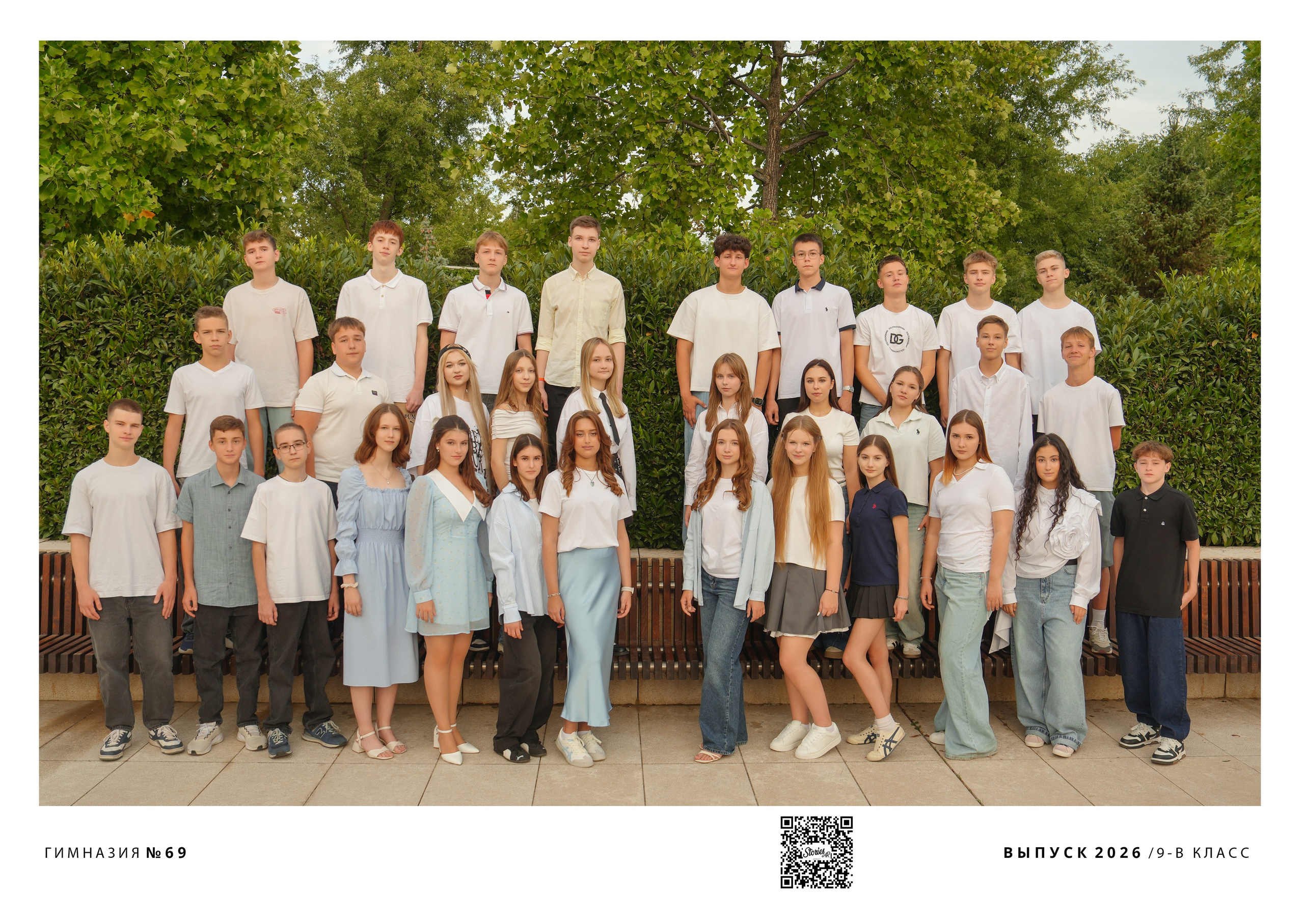ГИМНАЗИЯ 69 9 В. Красивый выпускной альбом в Краснодаре