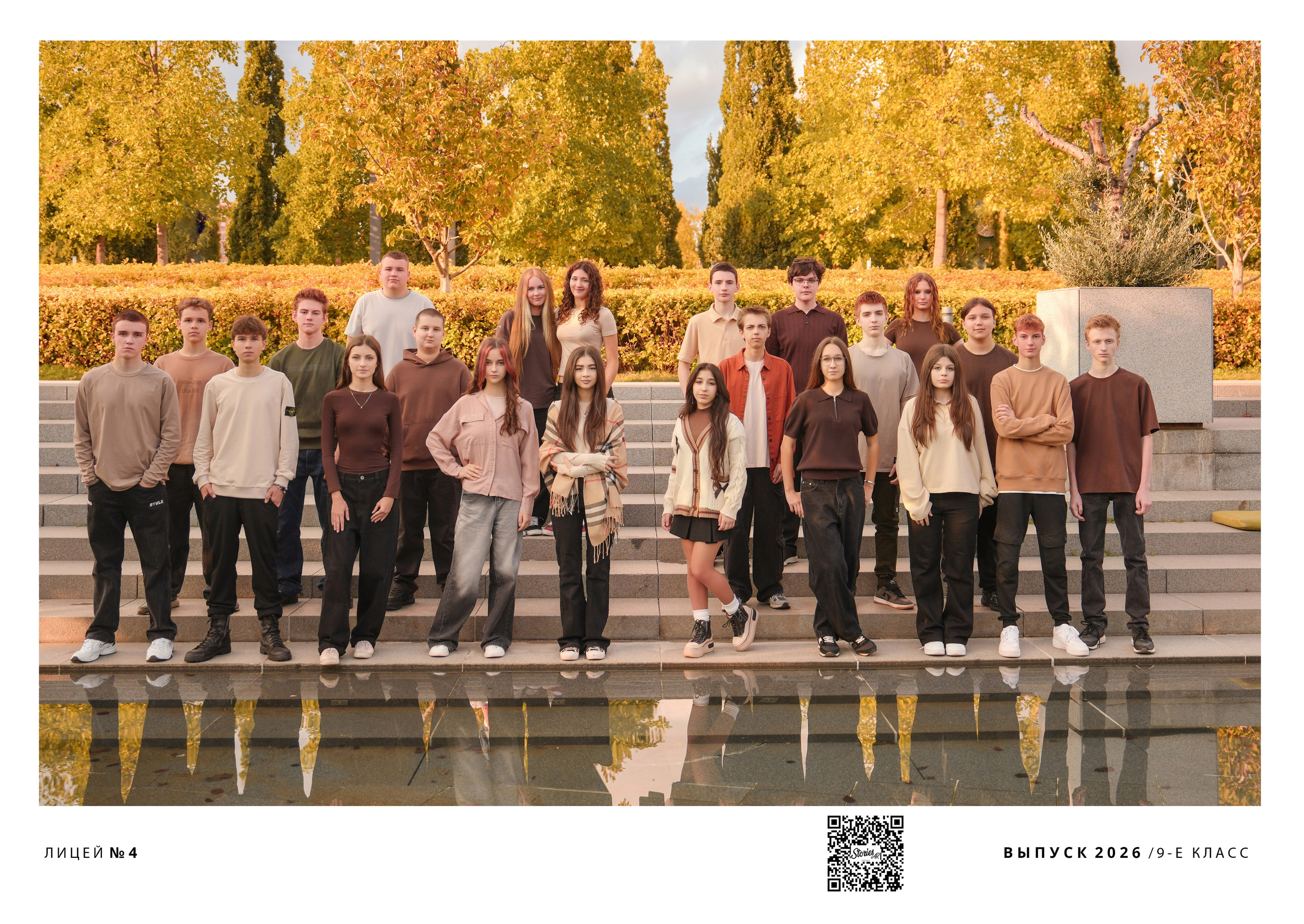ЛИЦЕЙ 4 9 Е. Красивый выпускной альбом в Краснодаре