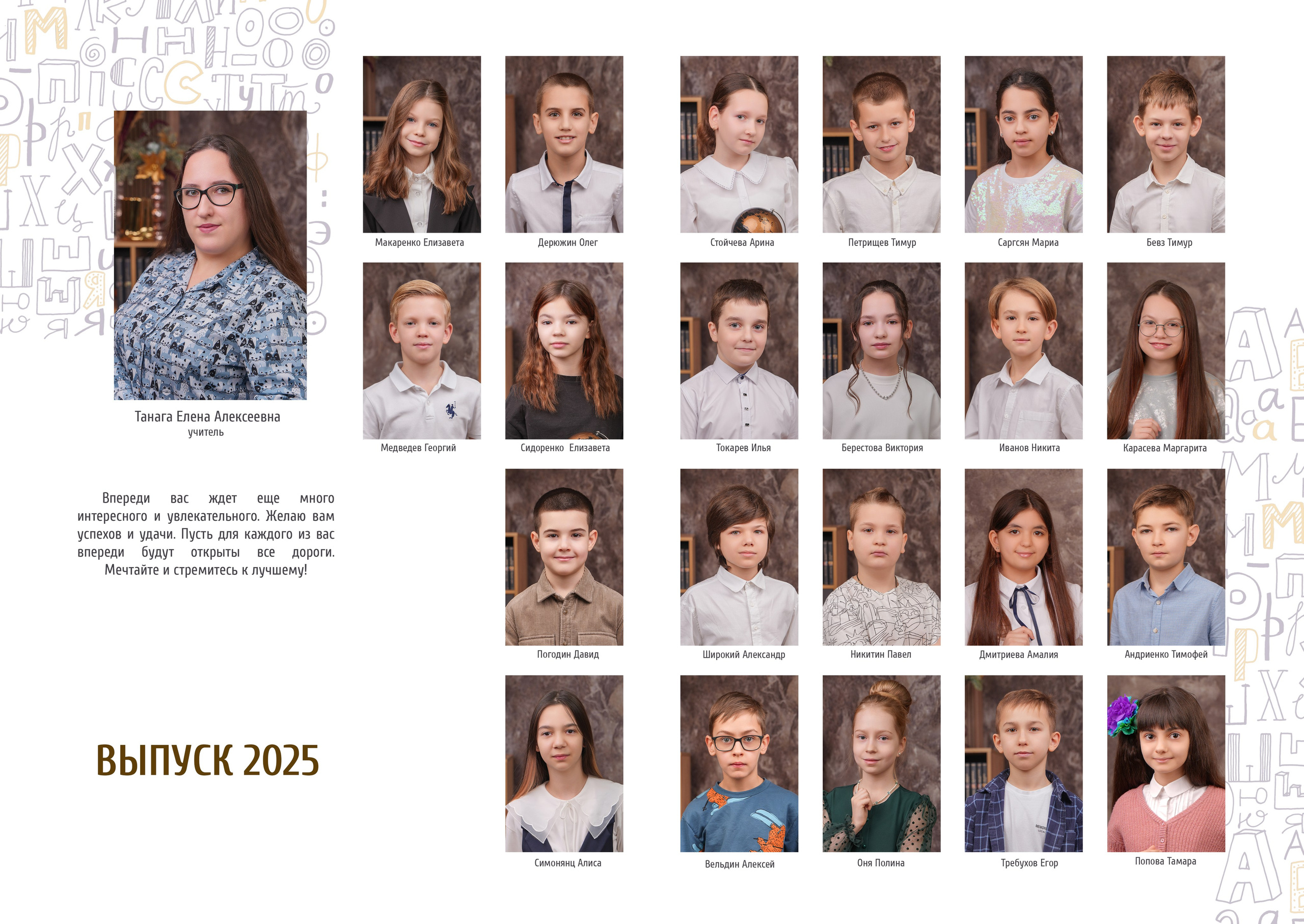 ШКОЛА 42 — 4 «В» класс. Красивый выпускной альбом в Краснодаре