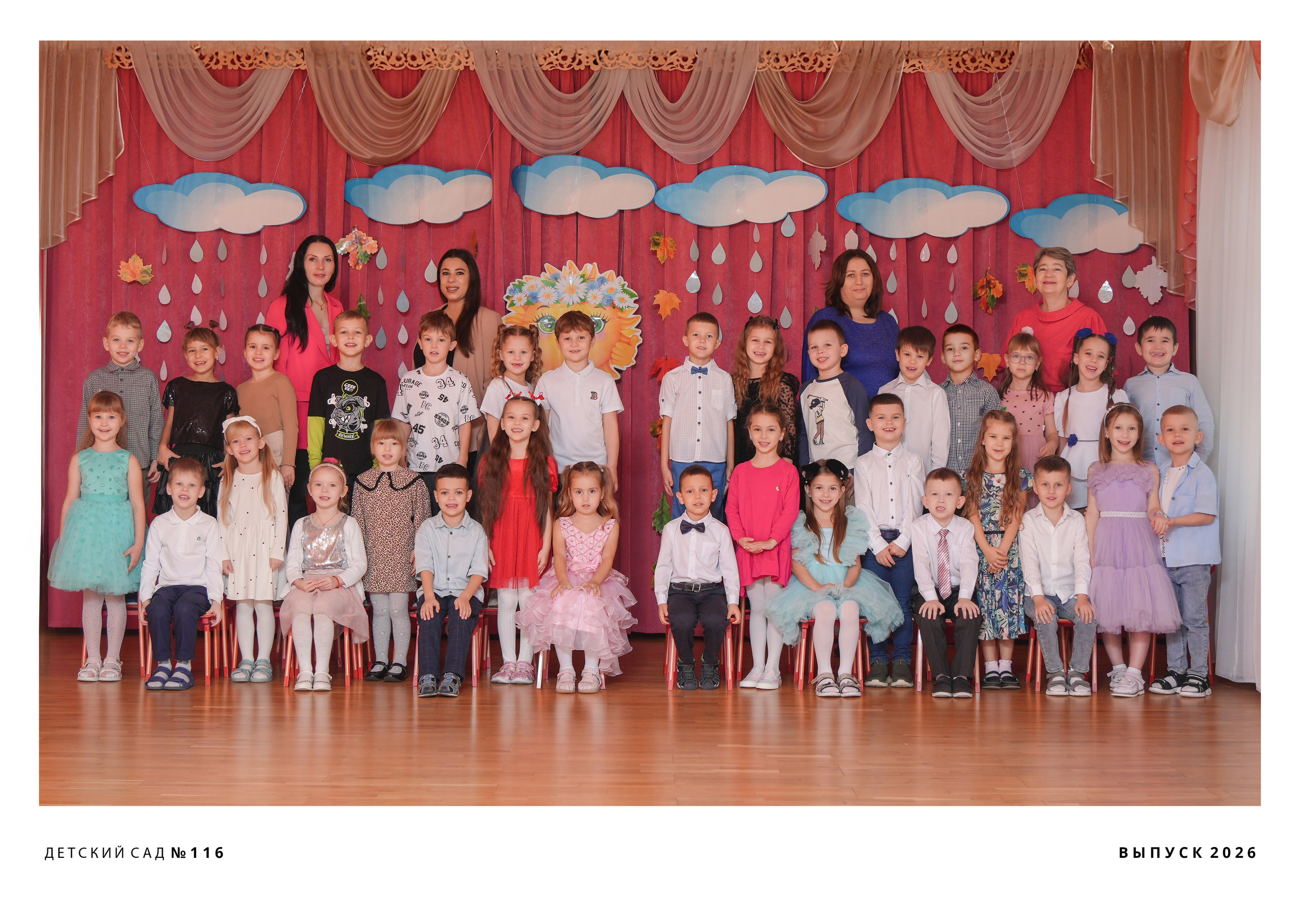 ДЕТСКИЙ САД 116. Красивый выпускной альбом в Краснодаре