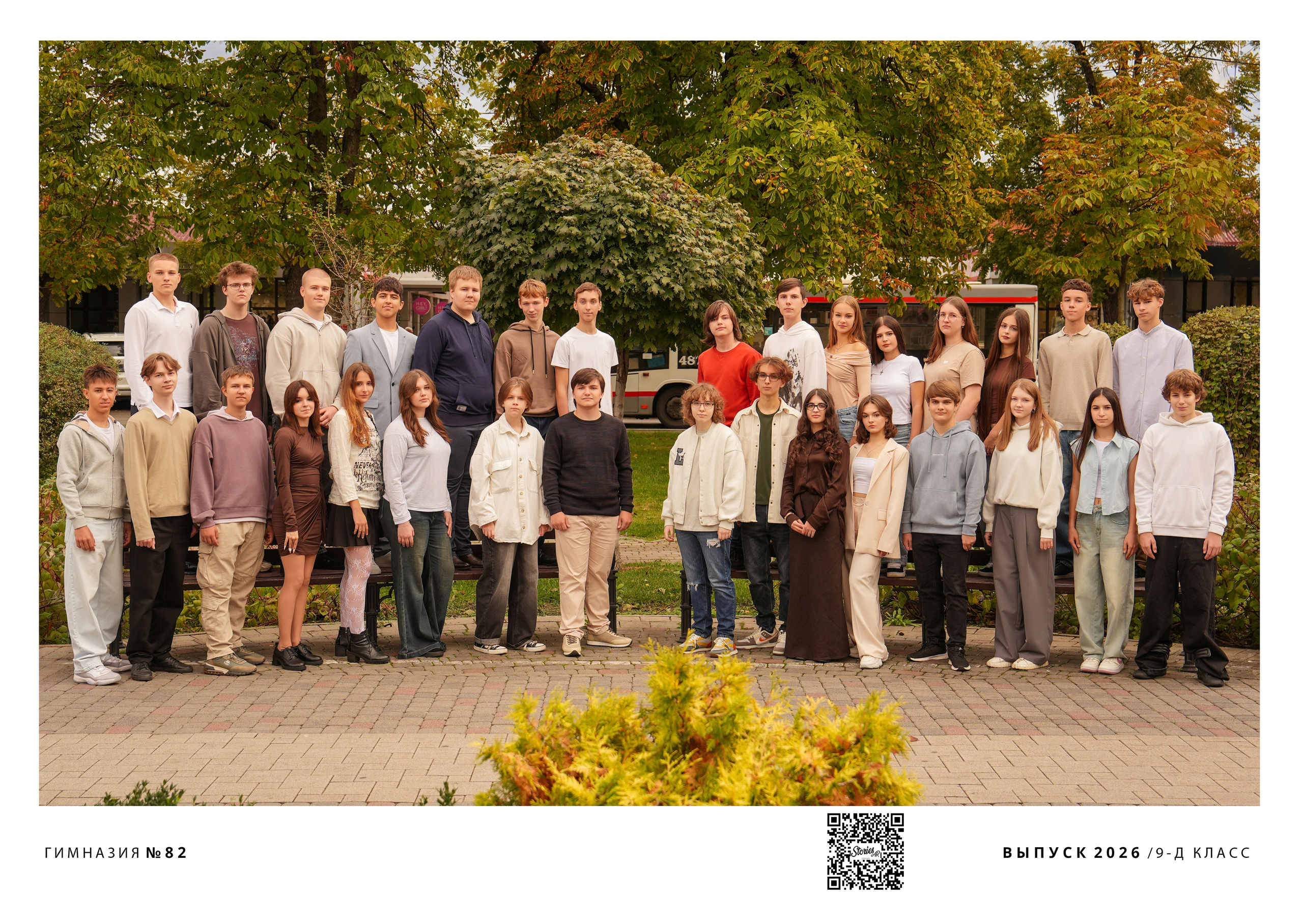 ГИМНАЗИЯ 82 9 Д. Красивый выпускной альбом в Краснодаре