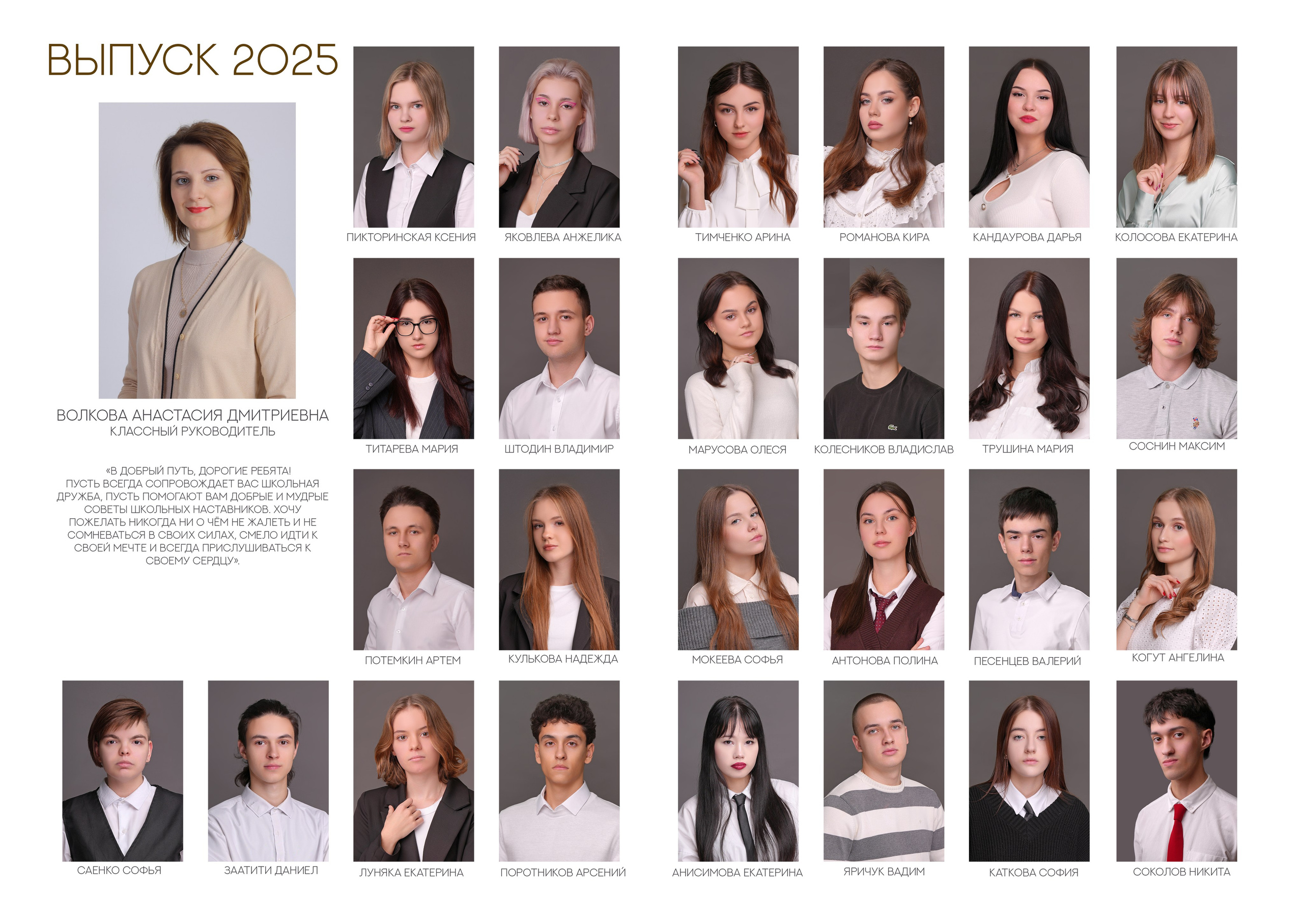 ГИМНАЗИЯ 87 — 11 «Г» класс. Красивый выпускной альбом в Краснодаре