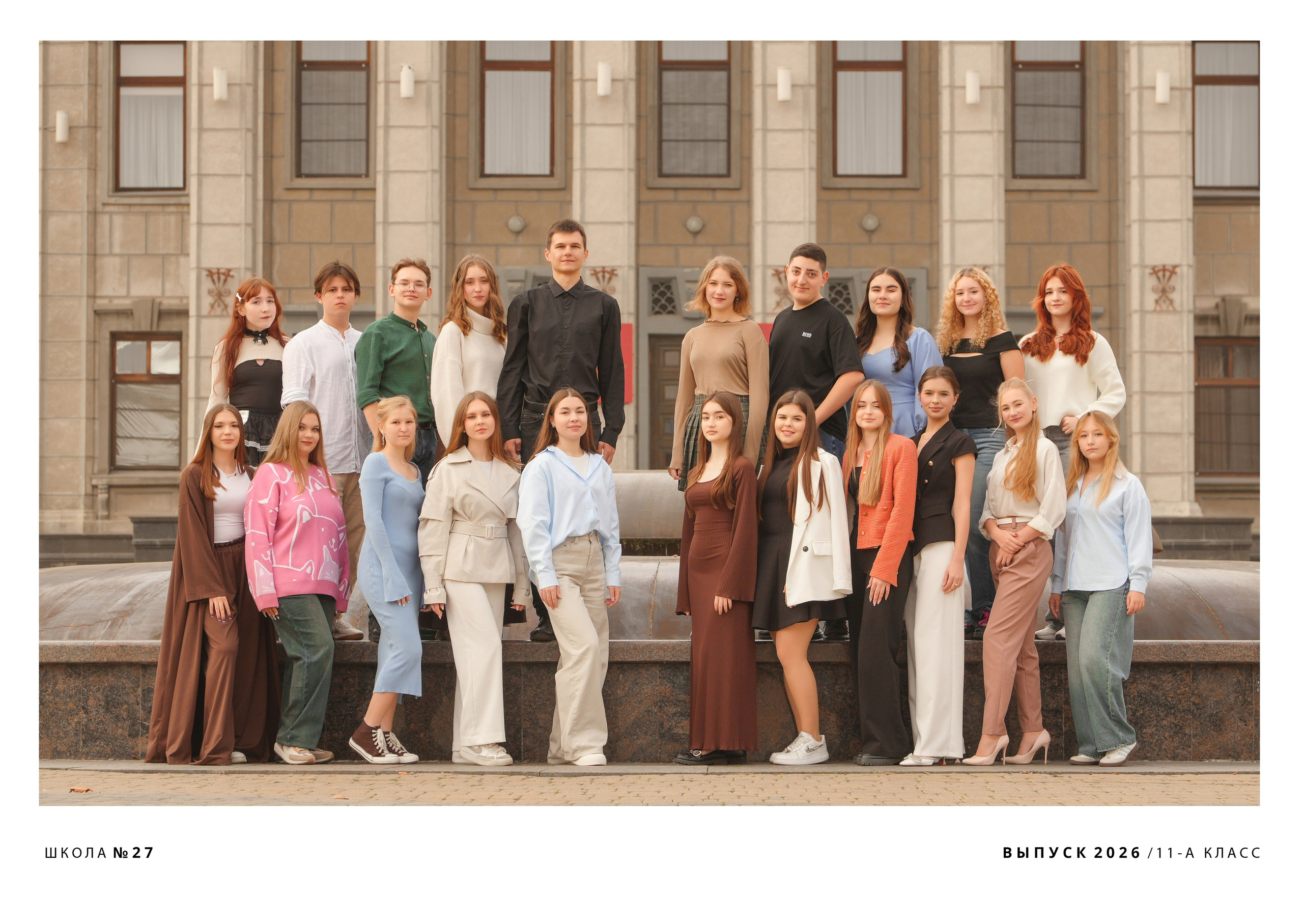 ШКОЛА 27 11 А. Красивый выпускной альбом в Краснодаре