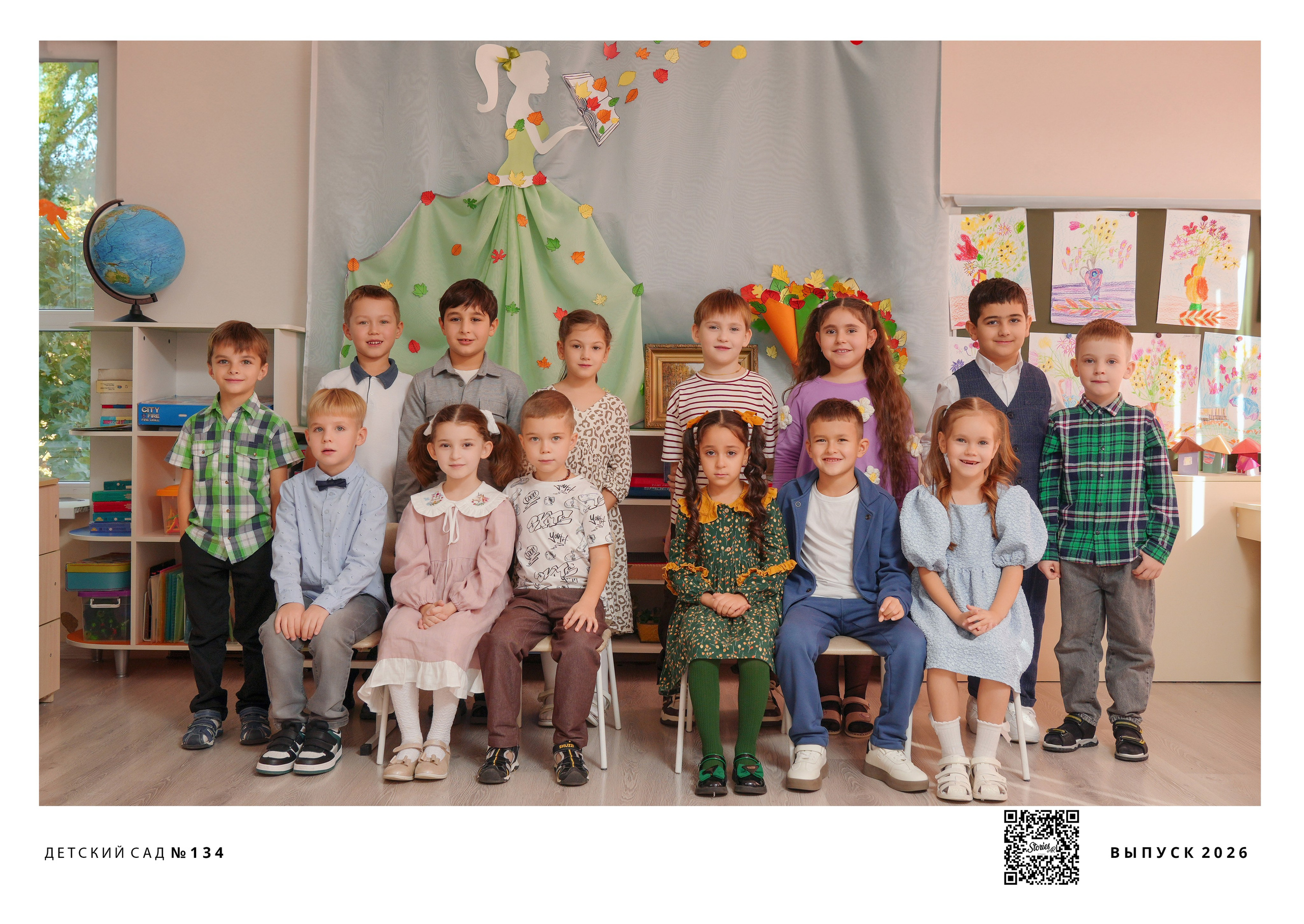 ДЕТСКИЙ САД 134. Красивый выпускной альбом в Краснодаре