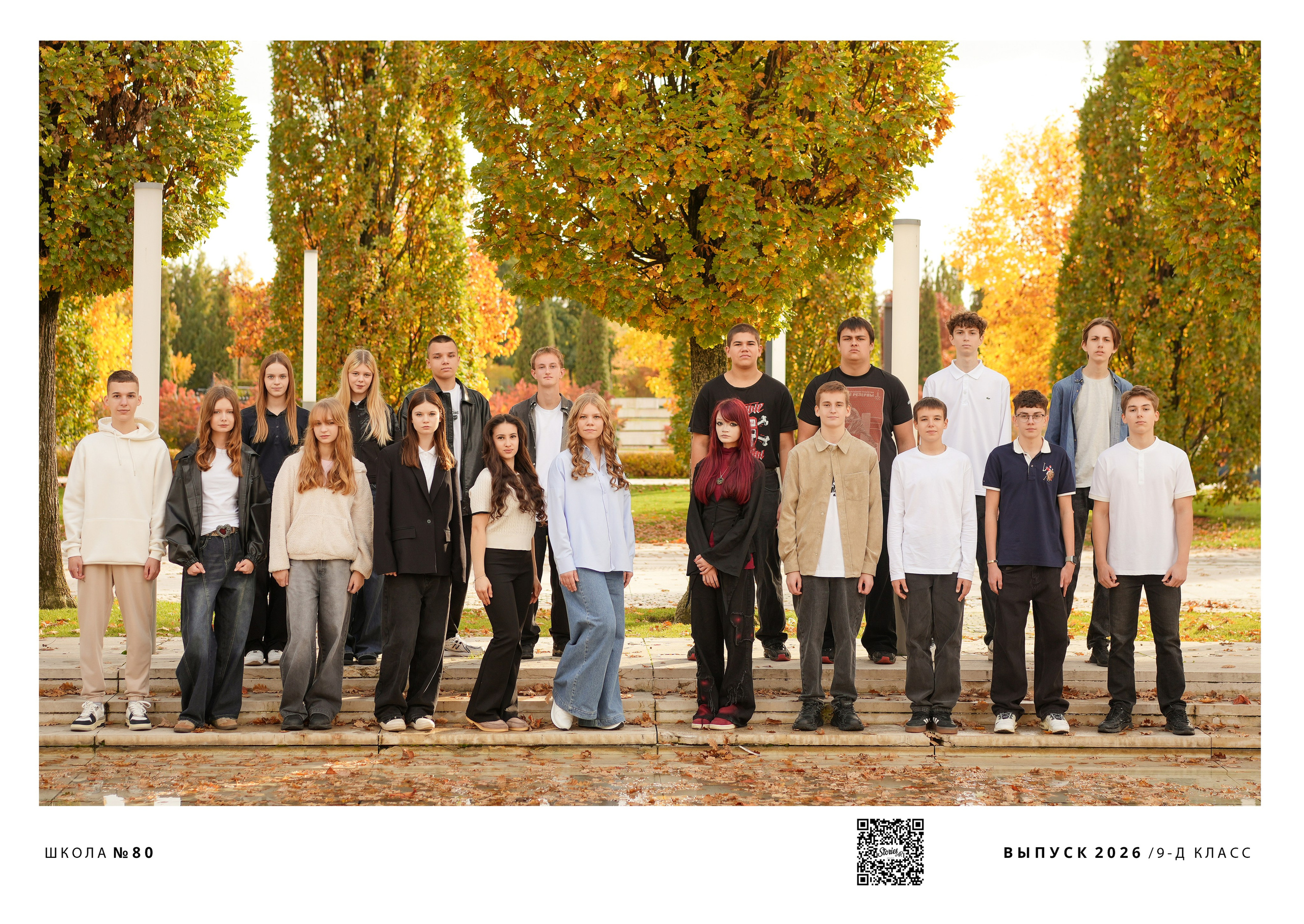 ШКОЛА № 80 9 Д. Красивый выпускной альбом в Краснодаре