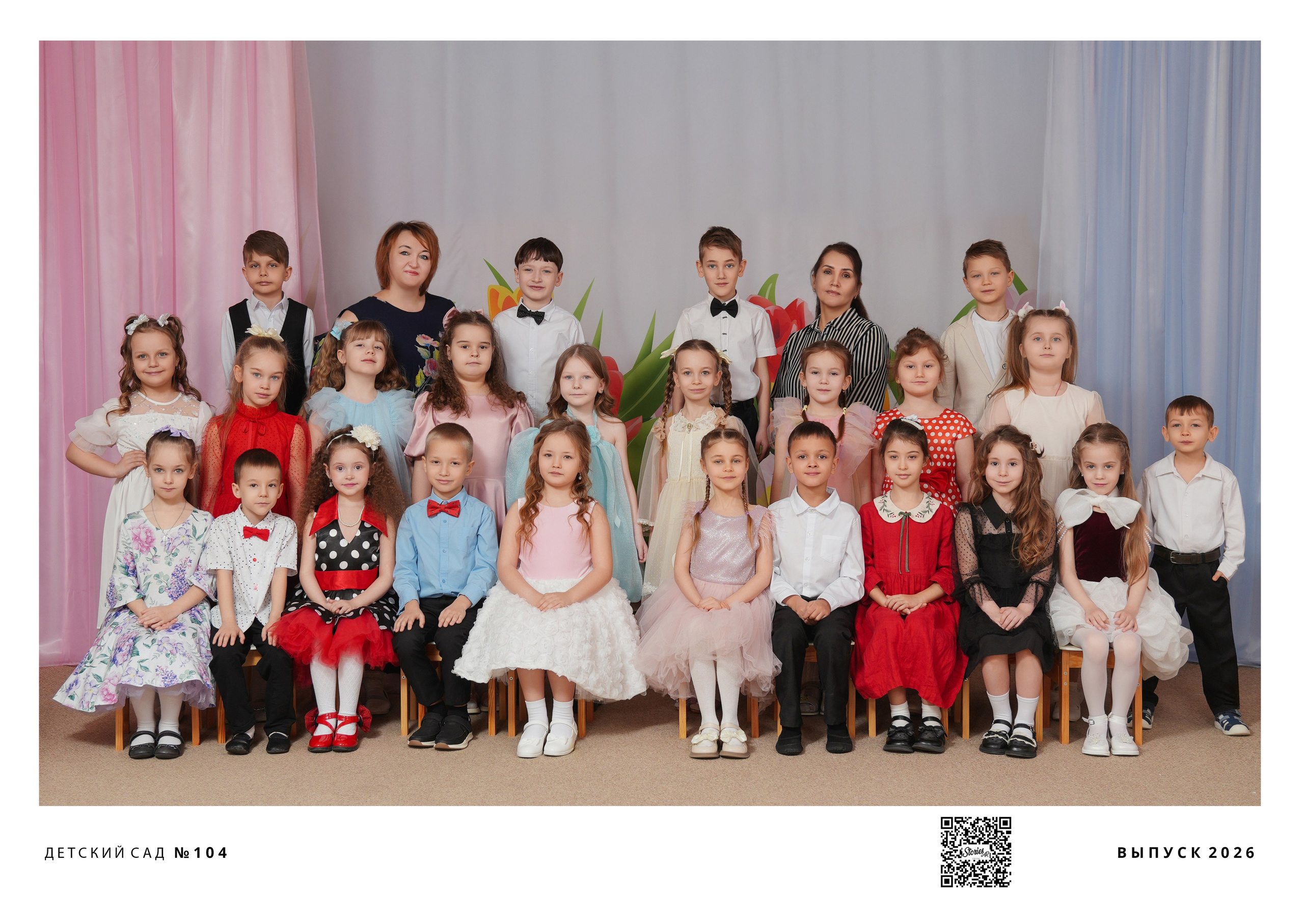 ДЕТСКИЙ САД 104. Красивый выпускной альбом в Краснодаре