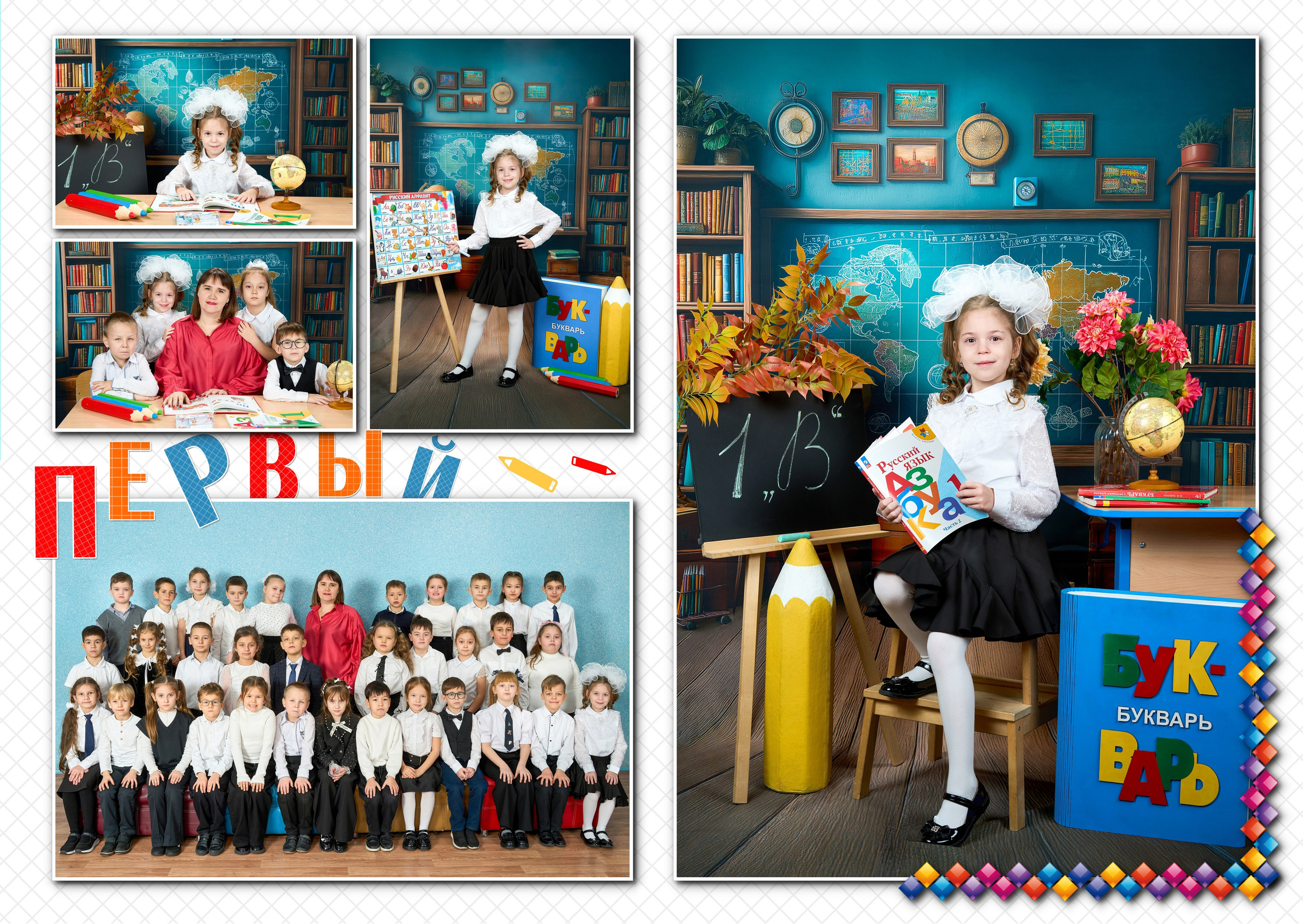 1 класс. Фотографы в г. Астрахань Сергей и Елена Бовтуновы