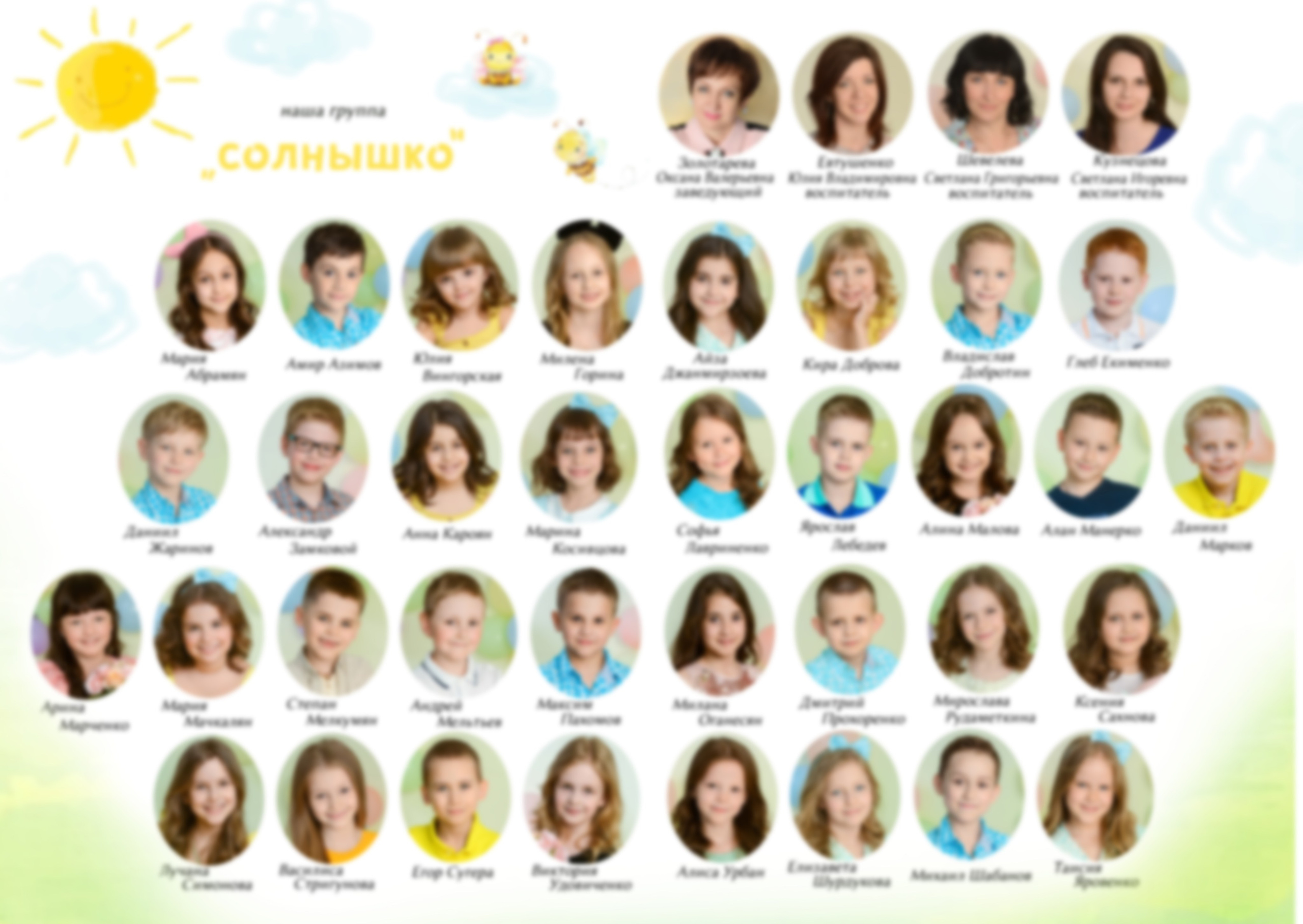 Садики. Выпускные альбомы в Краснодаре