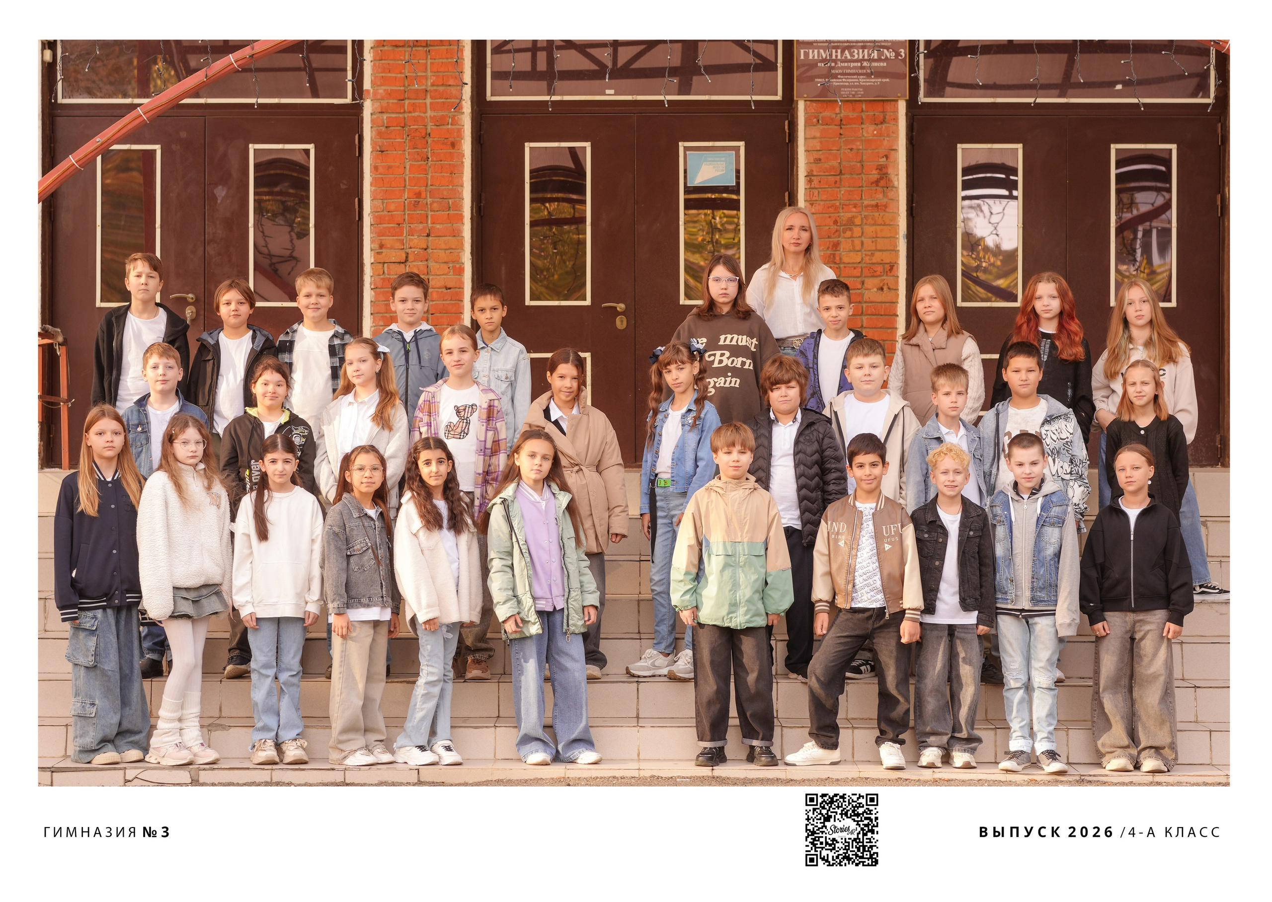 ГИМНАЗИЯ 3 4. Красивый выпускной альбом в Краснодаре