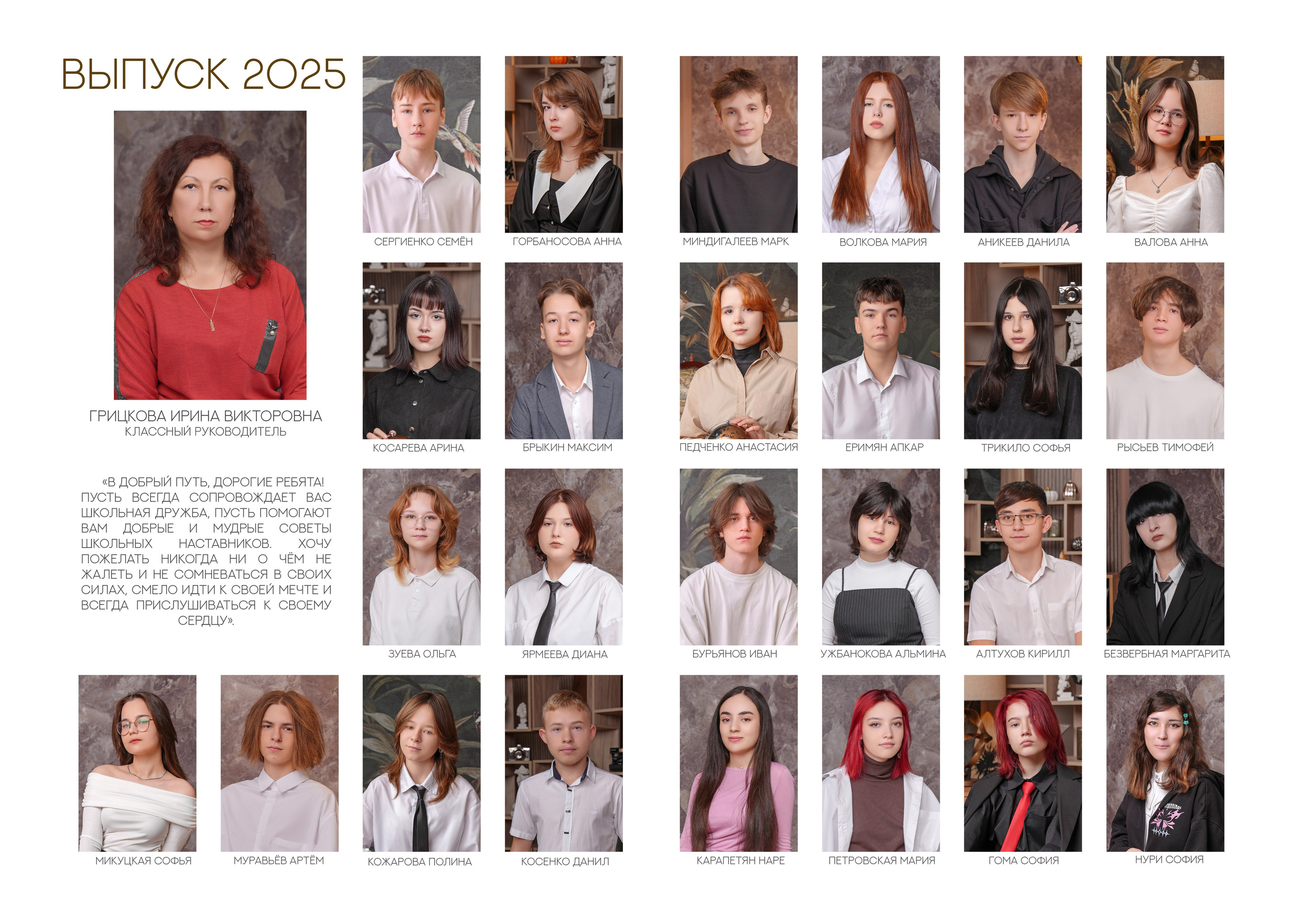 ШКОЛА 19 — 9 «В» класс. Красивый выпускной альбом в Краснодаре