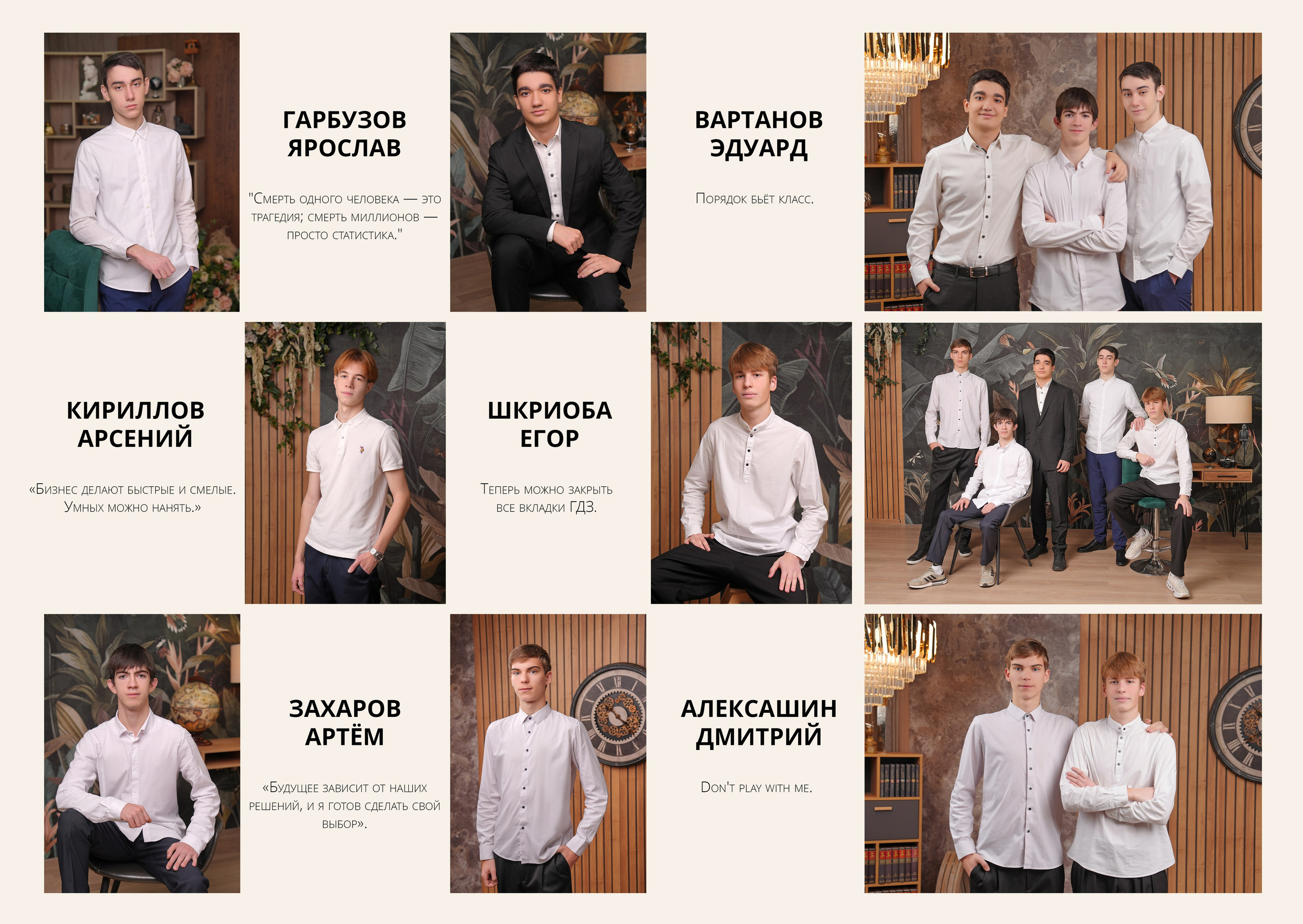 ГИМНАЗИЯ 88 — 11 «Б» класс. Красивый выпускной альбом в Краснодаре