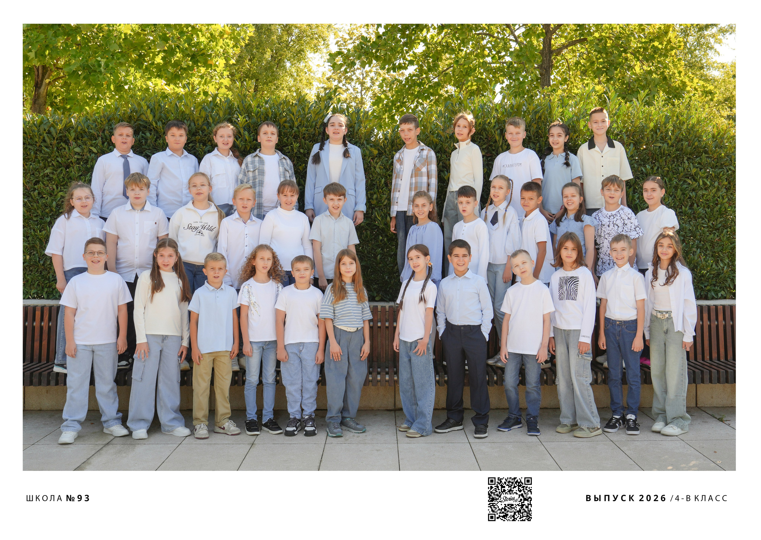 ШКОЛА 93 4 В. Красивый выпускной альбом в Краснодаре