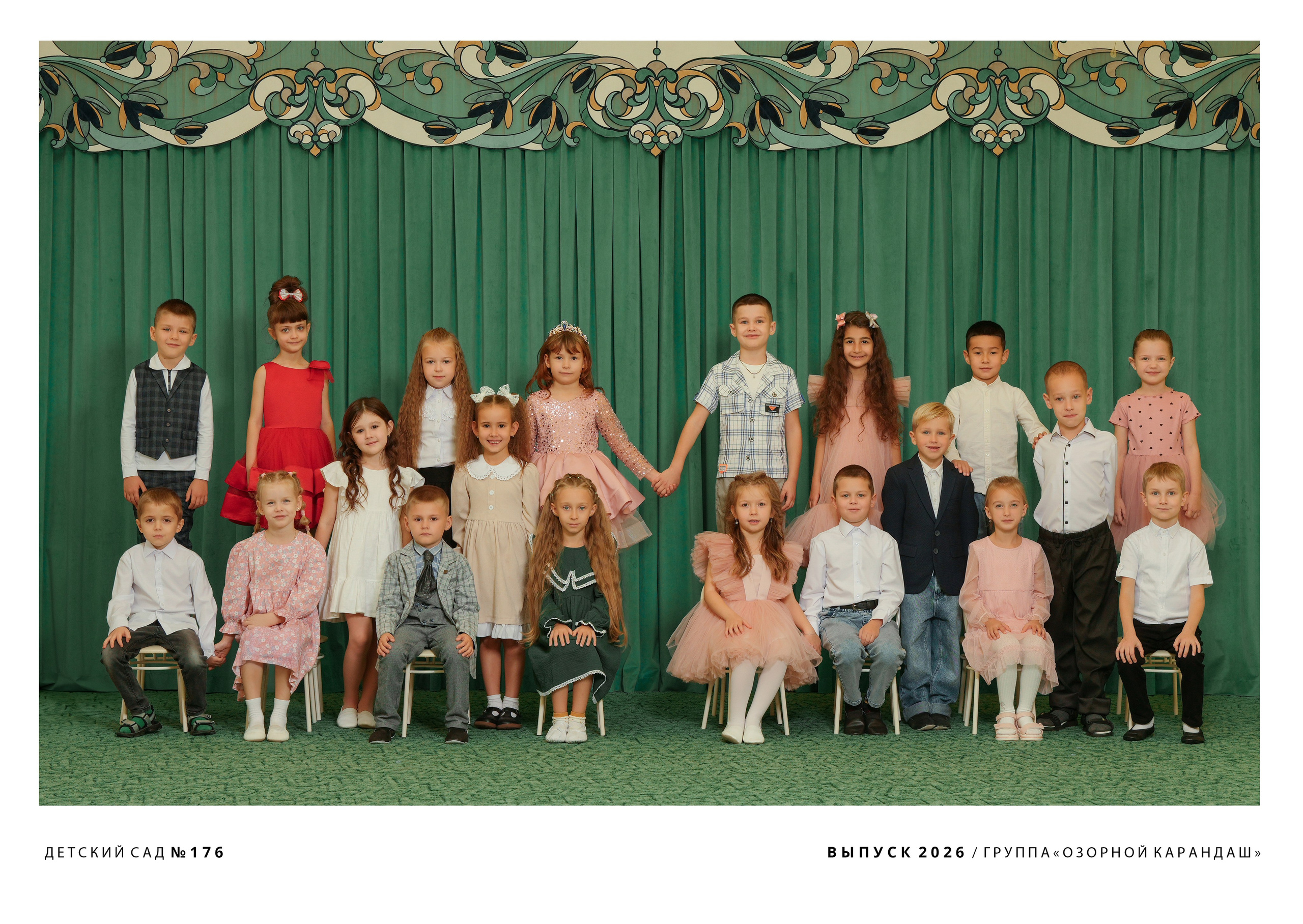 ДЕТСКИЙ САД 176-2. Красивый выпускной альбом в Краснодаре