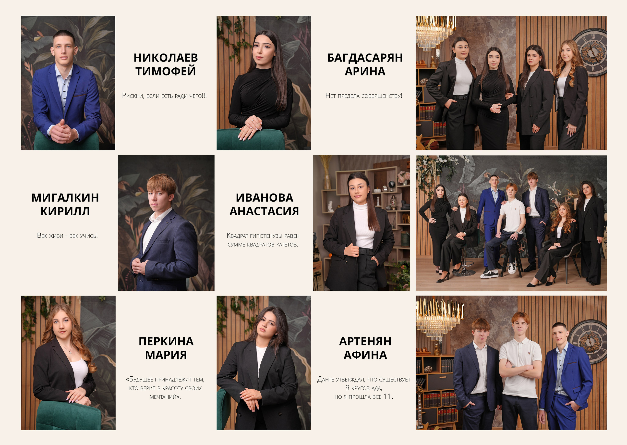 ГИМНАЗИЯ 88 — 11 «Б» класс. Красивый выпускной альбом в Краснодаре