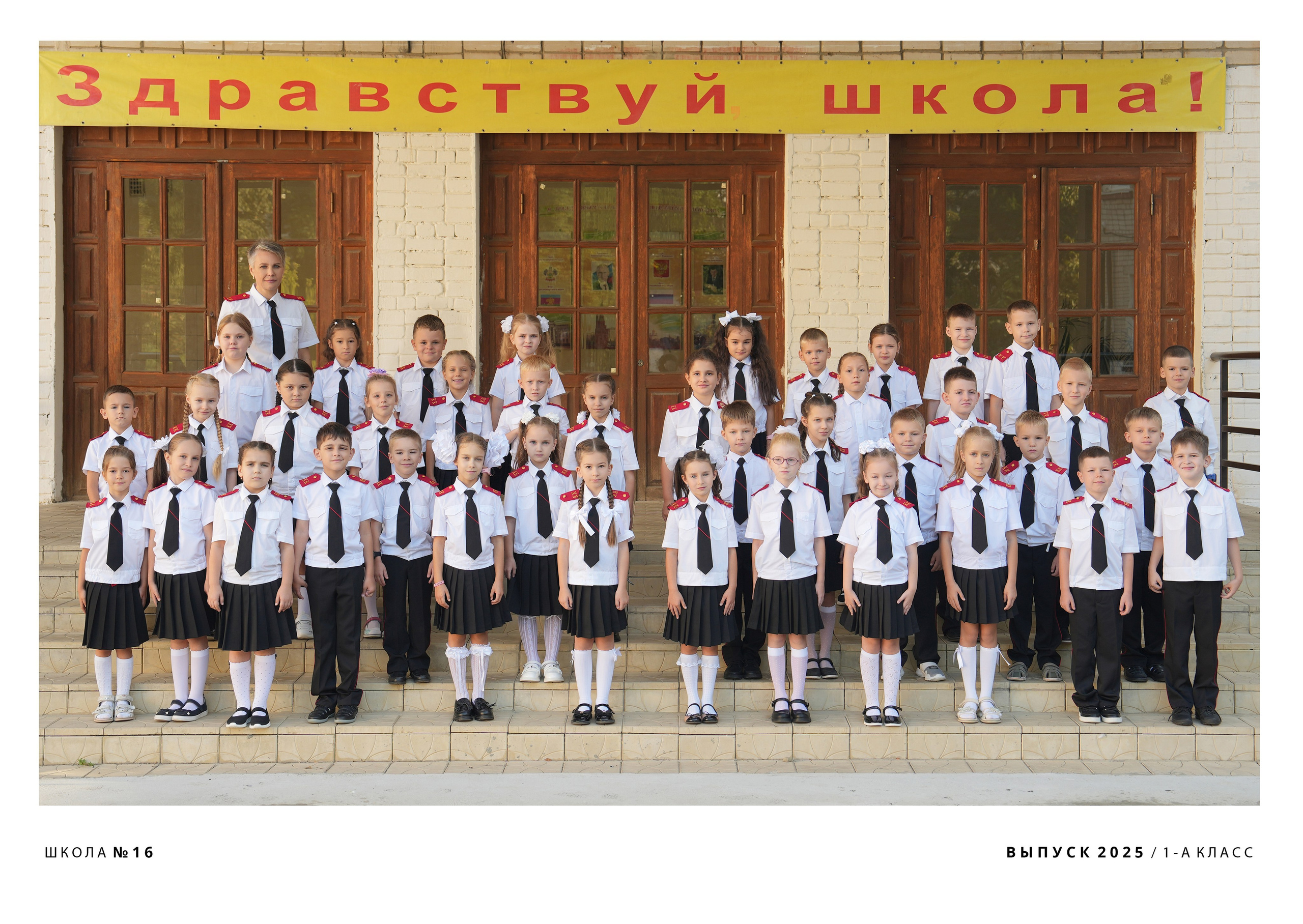 ПЕРВЫЕ КЛАССЫ. Красивый выпускной альбом в Краснодаре