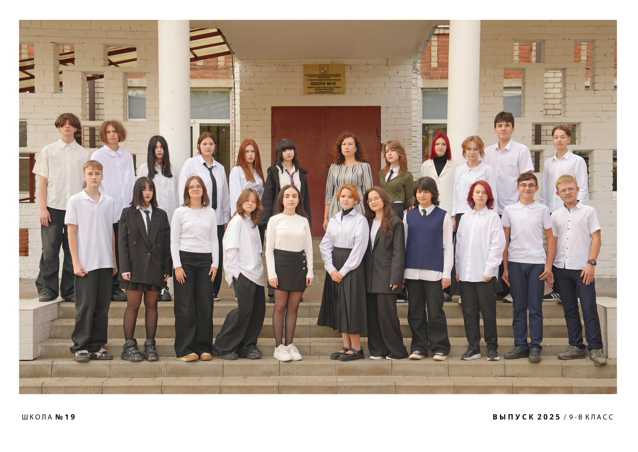 ШКОЛА 19 — 9 «В» класс. Красивый выпускной альбом в Краснодаре