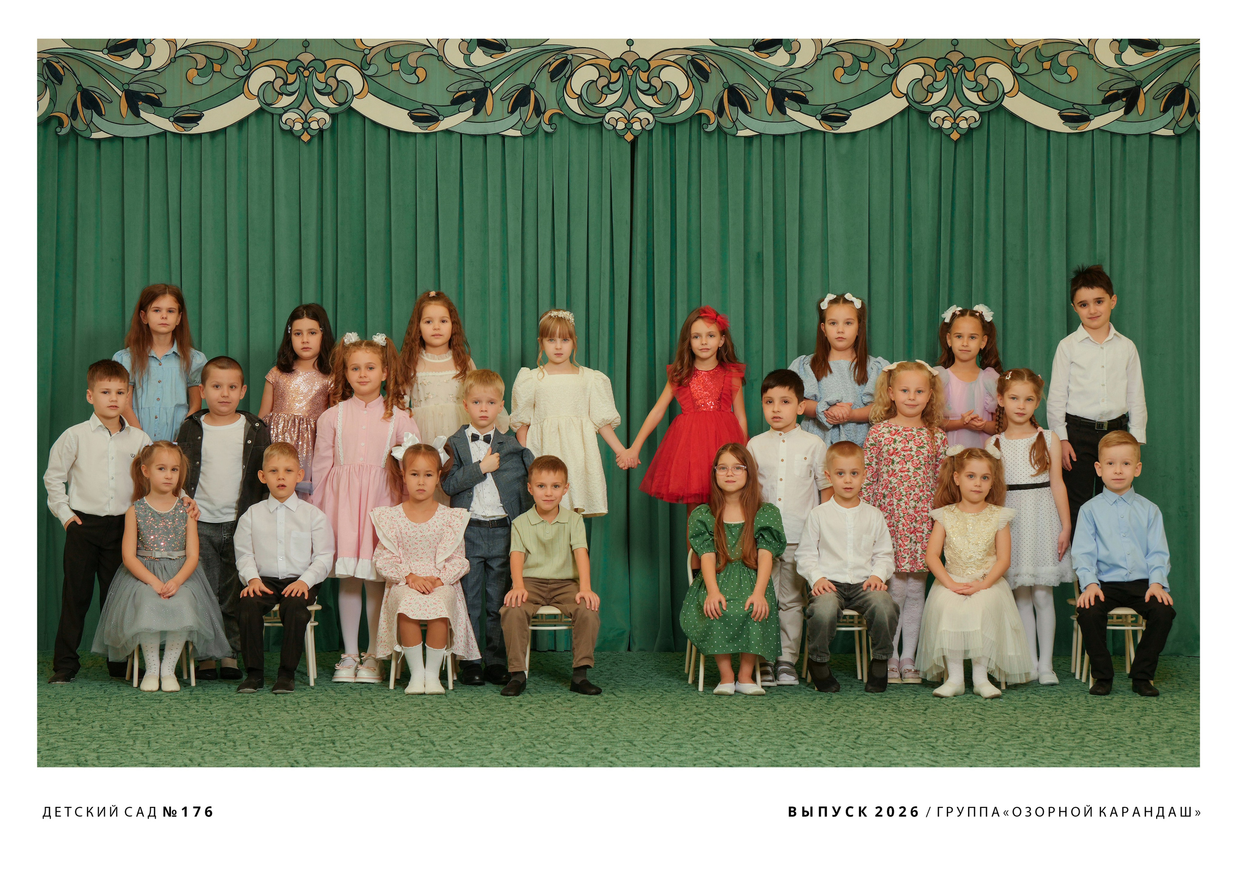 ДЕТСКИЙ САД 176-1. Красивый выпускной альбом в Краснодаре