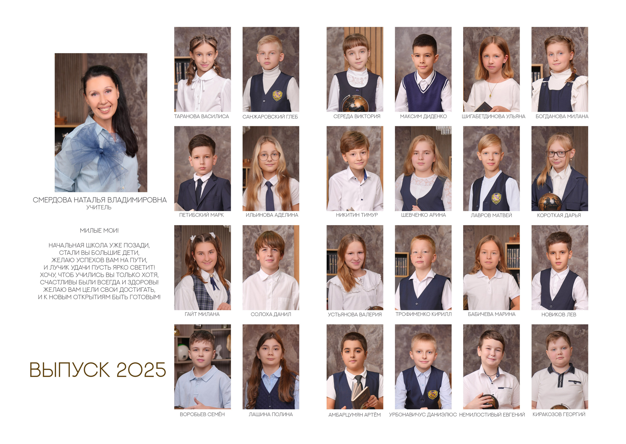 ШКОЛА 42 — 4 «Д» класс. Красивый выпускной альбом в Краснодаре