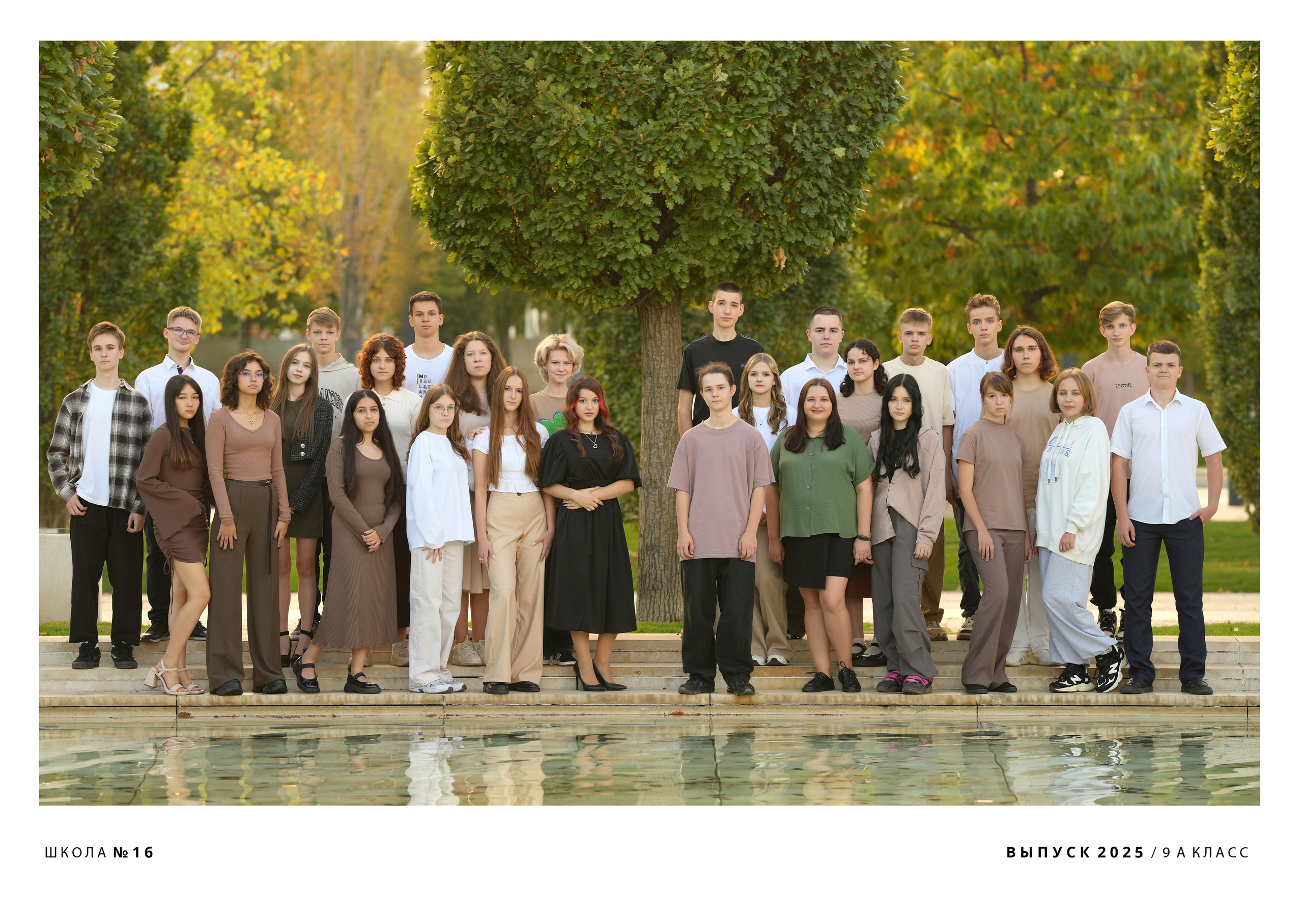ШКОЛА 16 — 9 «А» класс. Красивый выпускной альбом в Краснодаре